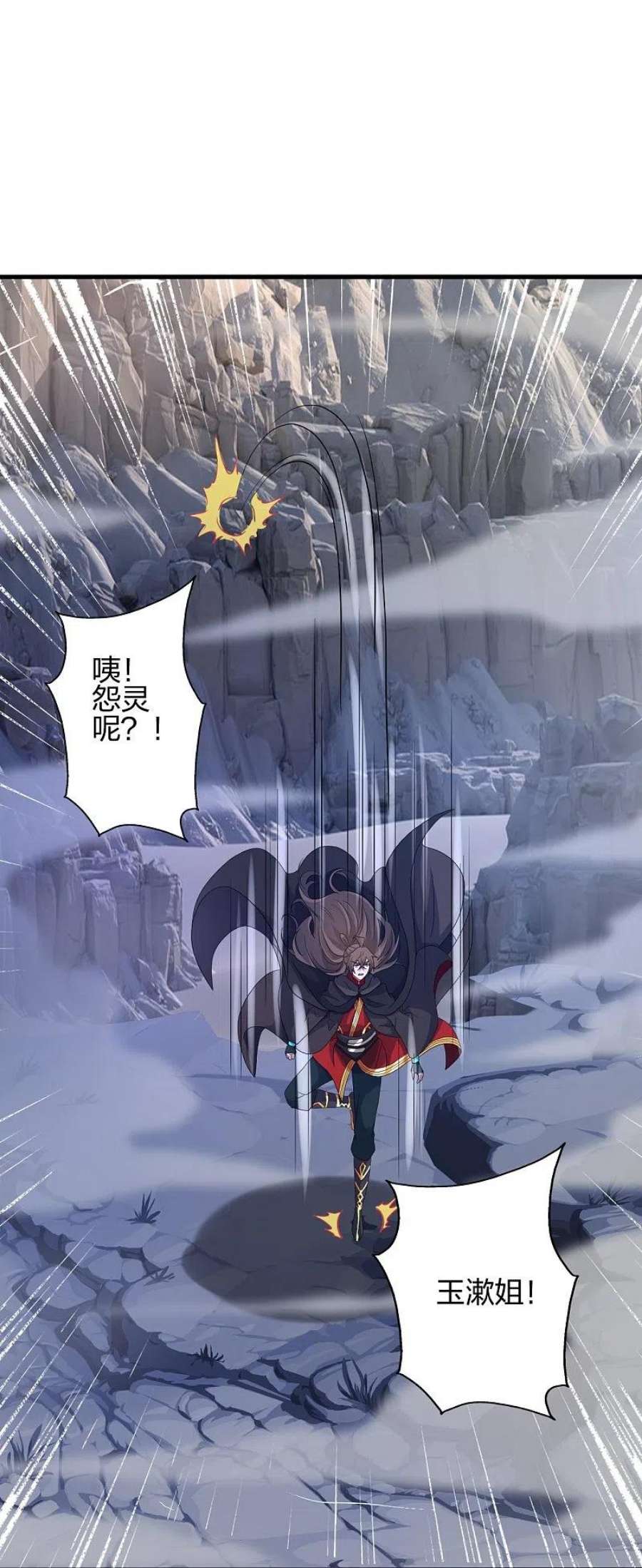 仙武帝尊357话 叶辰消失！