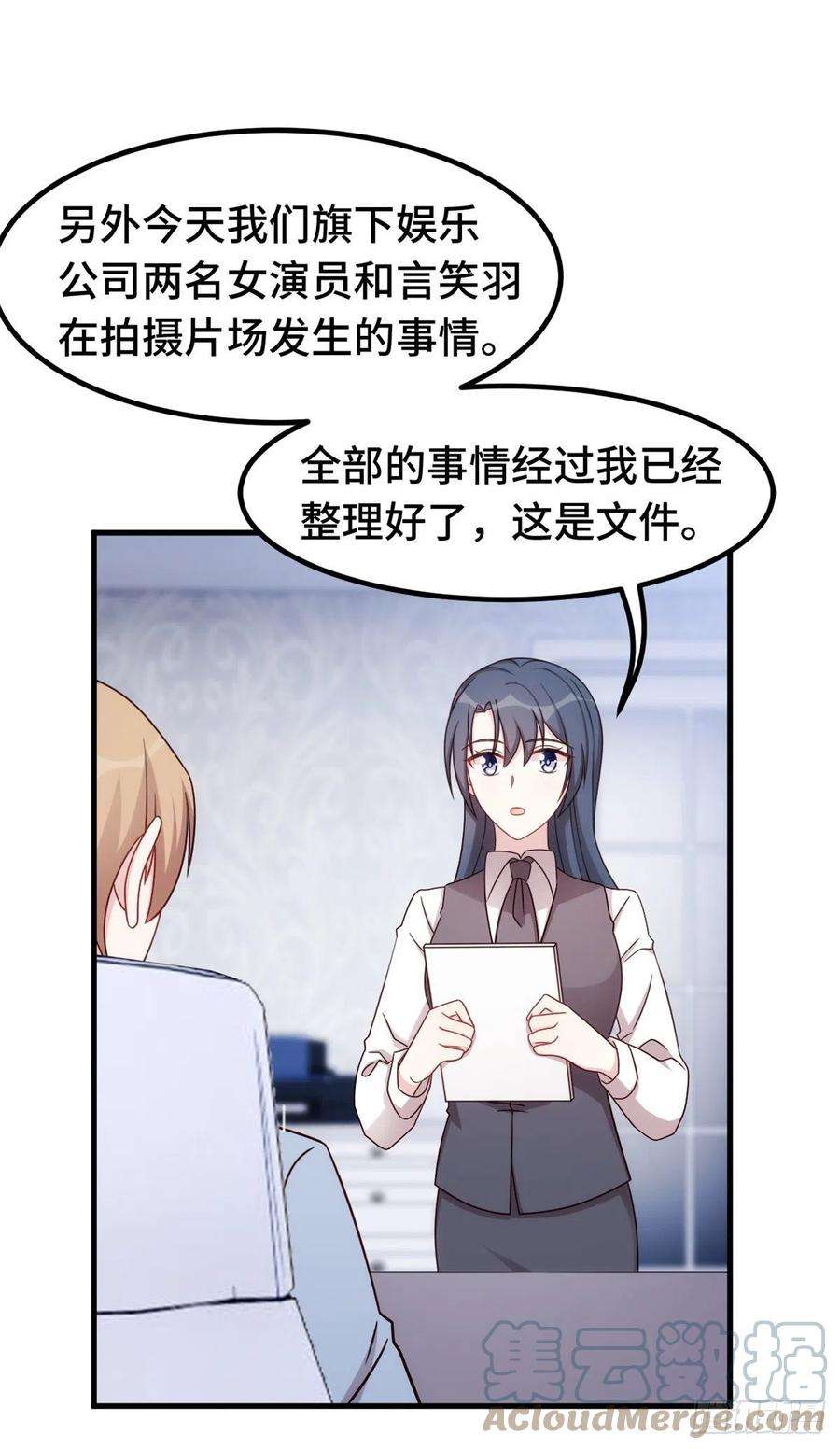 小白的男神爹地292 言家出大事了