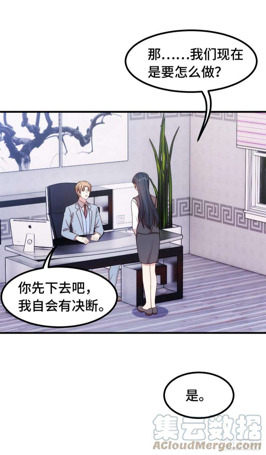 小白的男神爹地292 言家出大事了