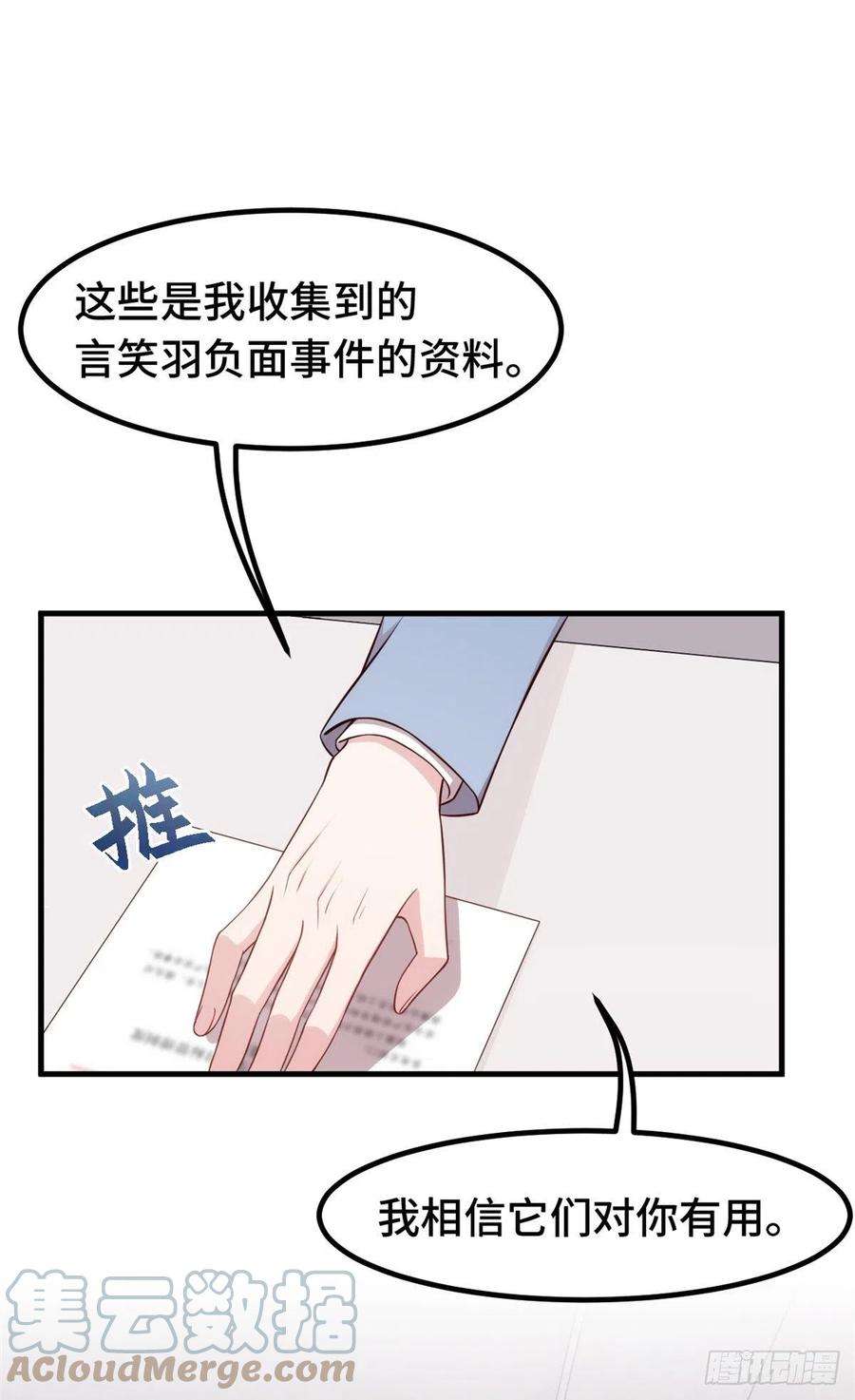 小白的男神爹地292 言家出大事了