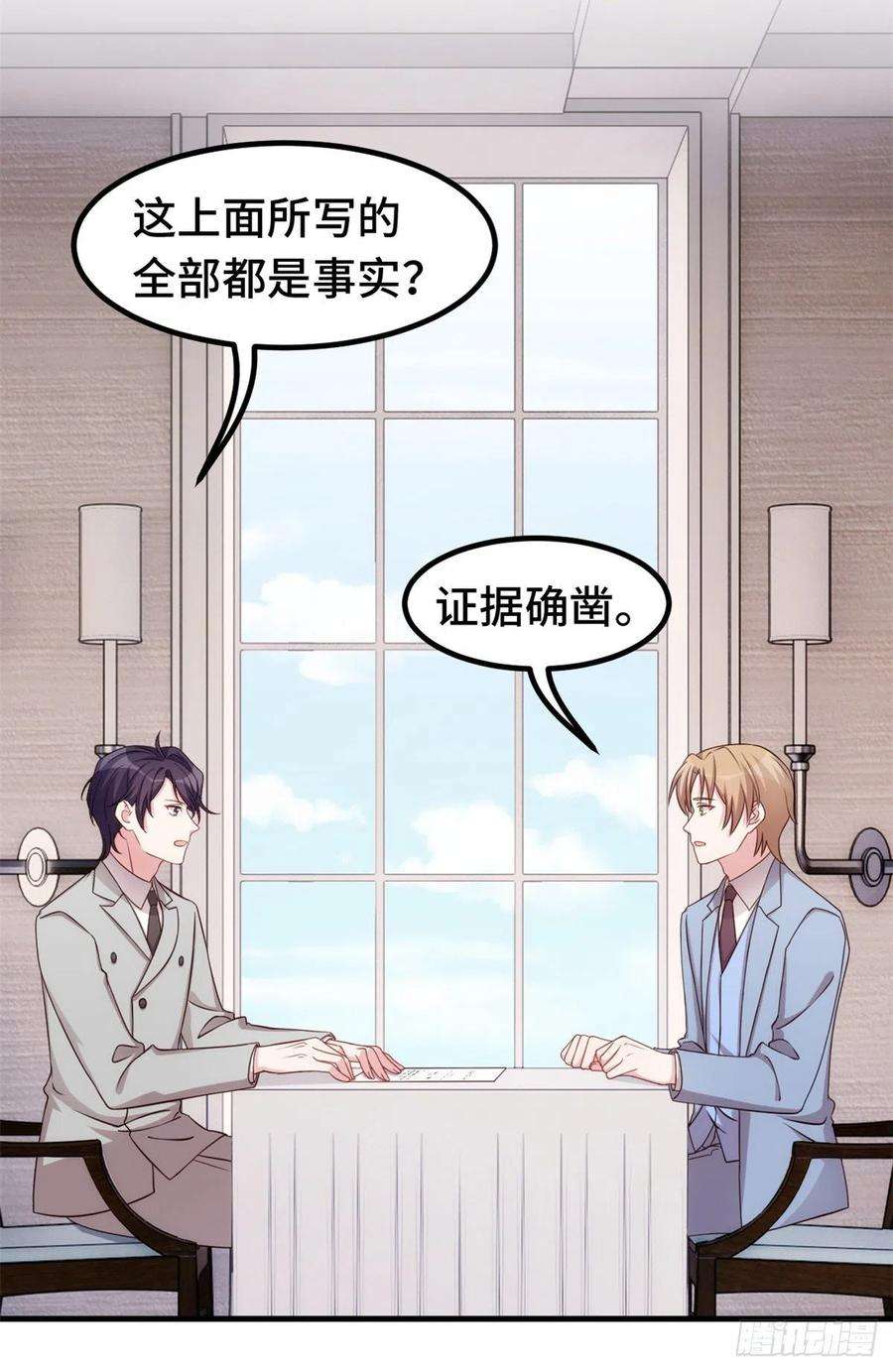 小白的男神爹地292 言家出大事了