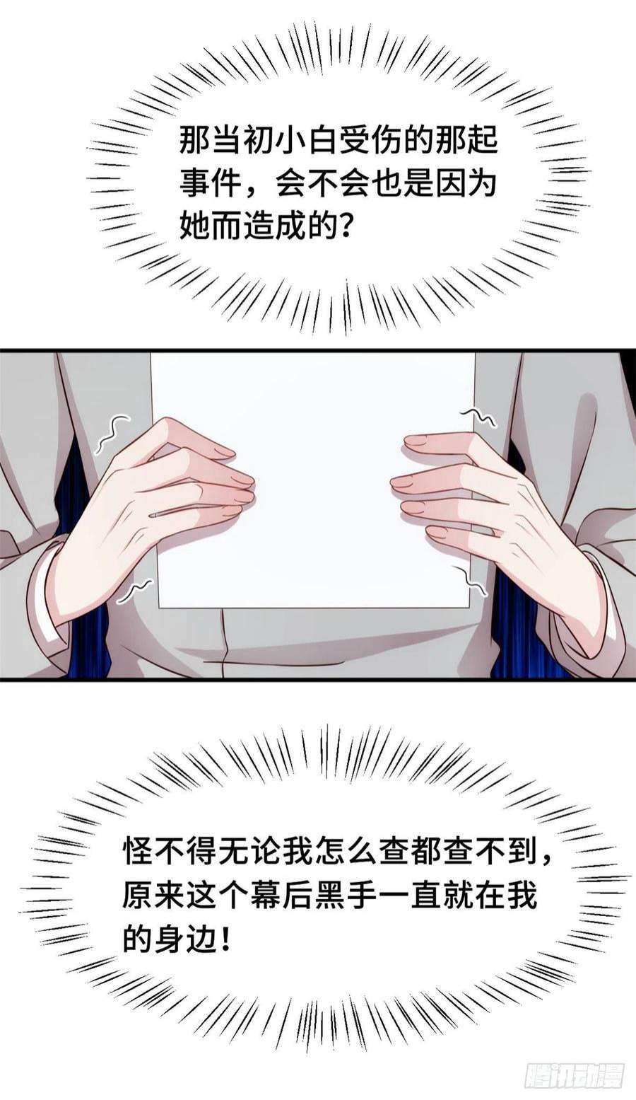 小白的男神爹地292 言家出大事了