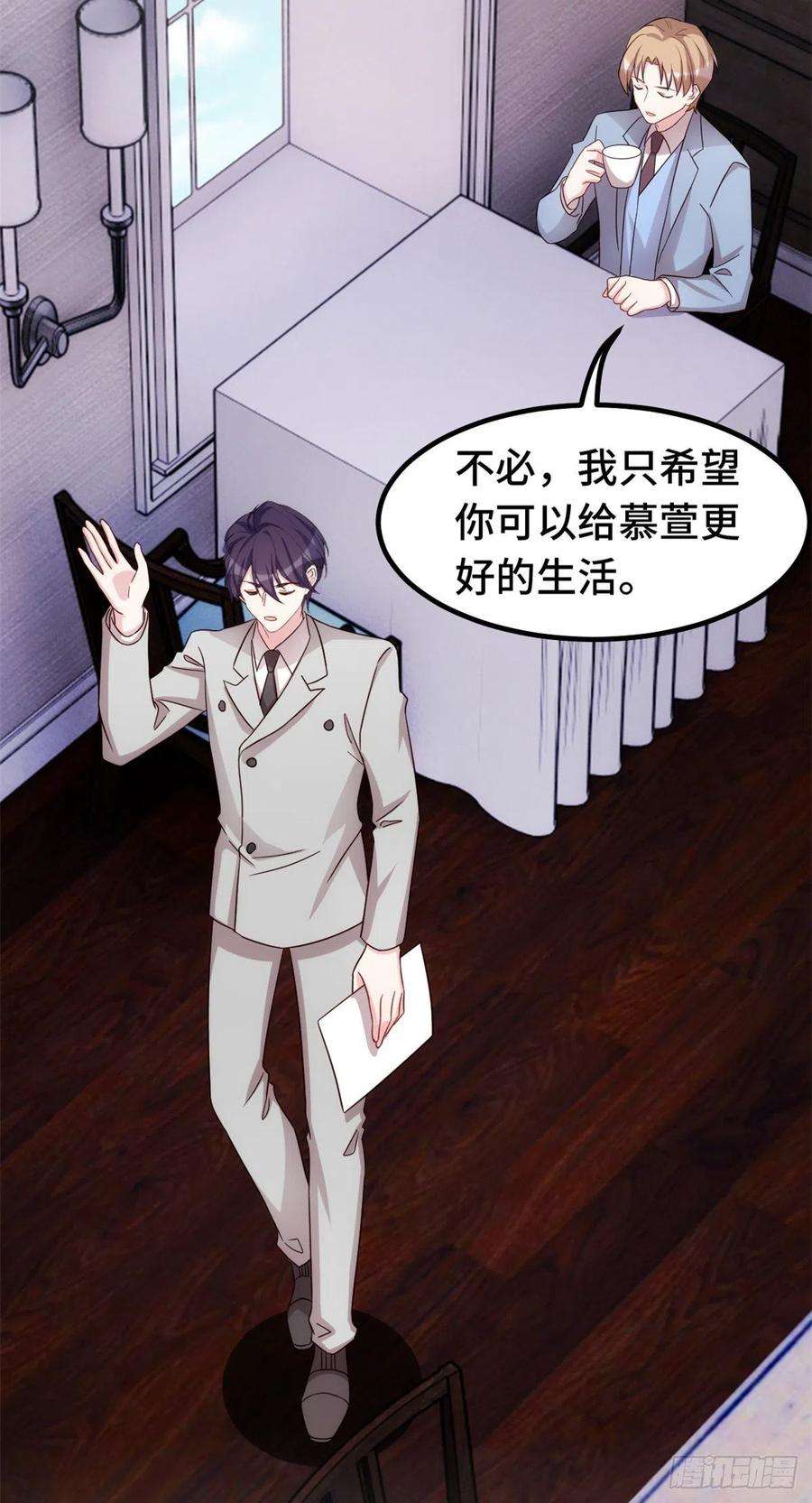 小白的男神爹地292 言家出大事了