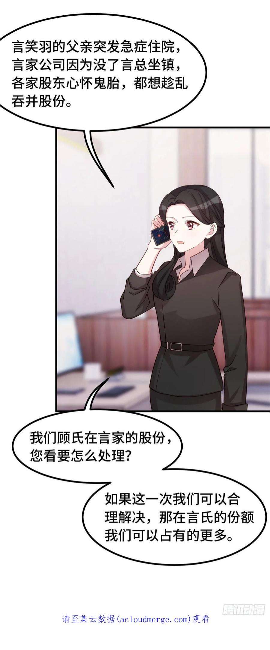 小白的男神爹地292 言家出大事了