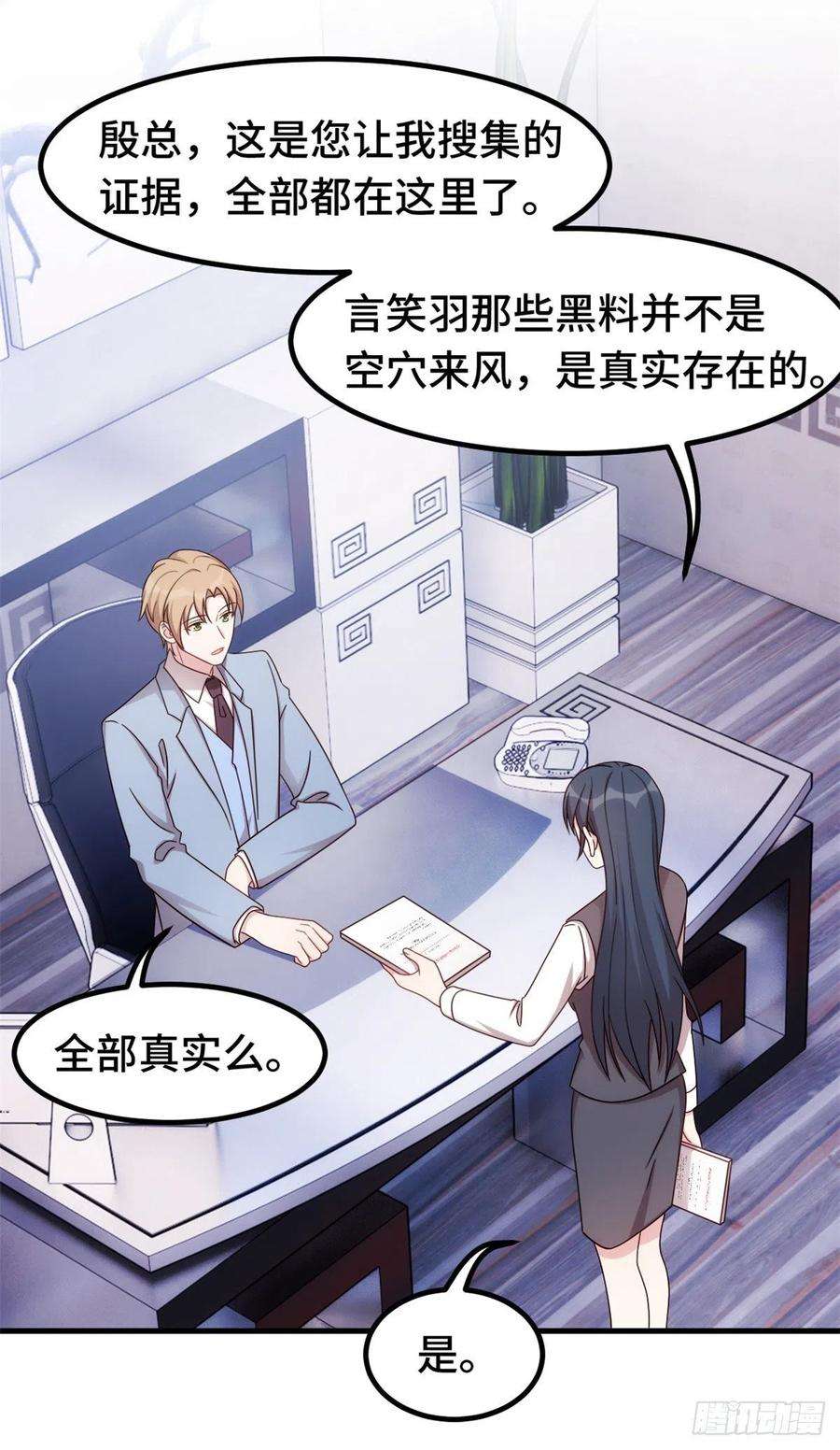 小白的男神爹地292 言家出大事了