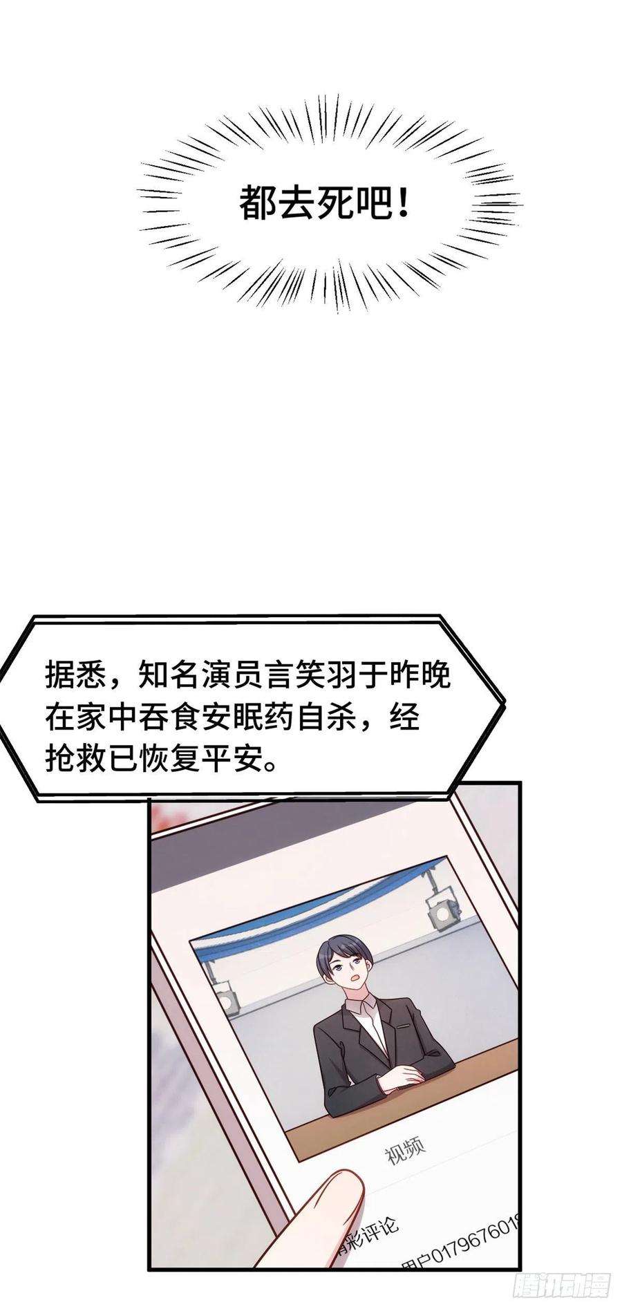 小白的男神爹地293 奇怪的言笑羽
