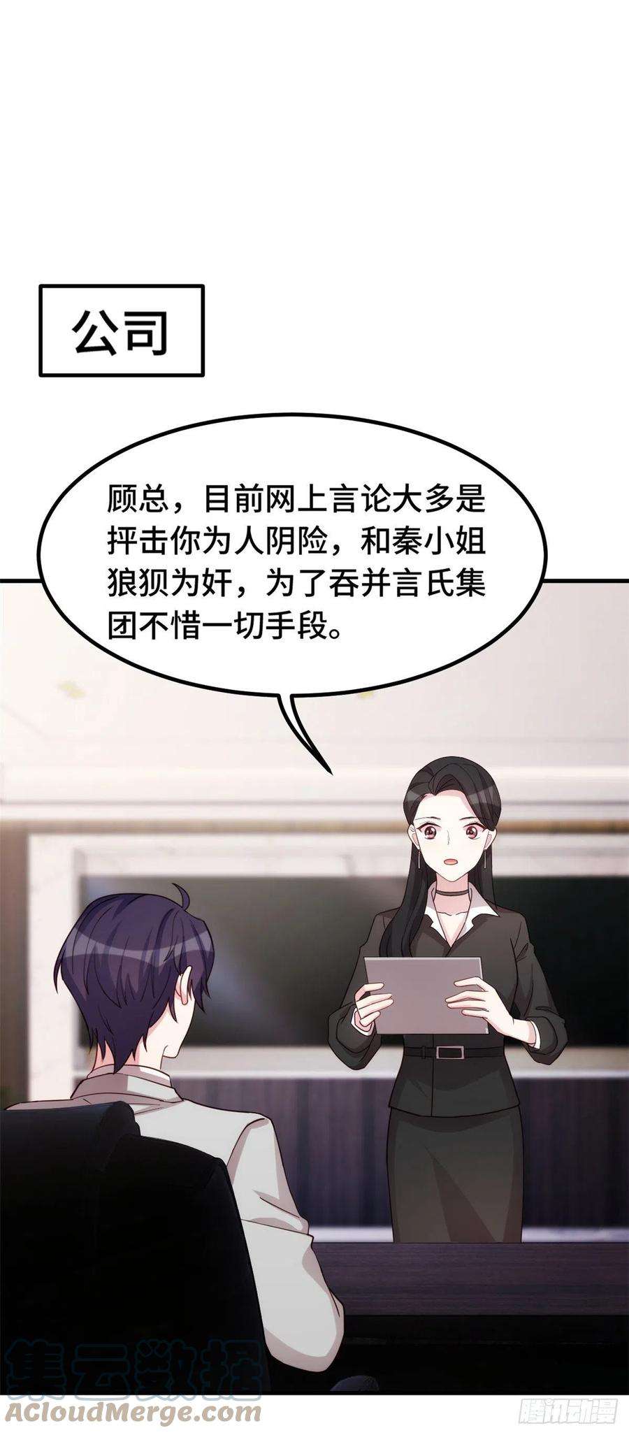 小白的男神爹地293 奇怪的言笑羽