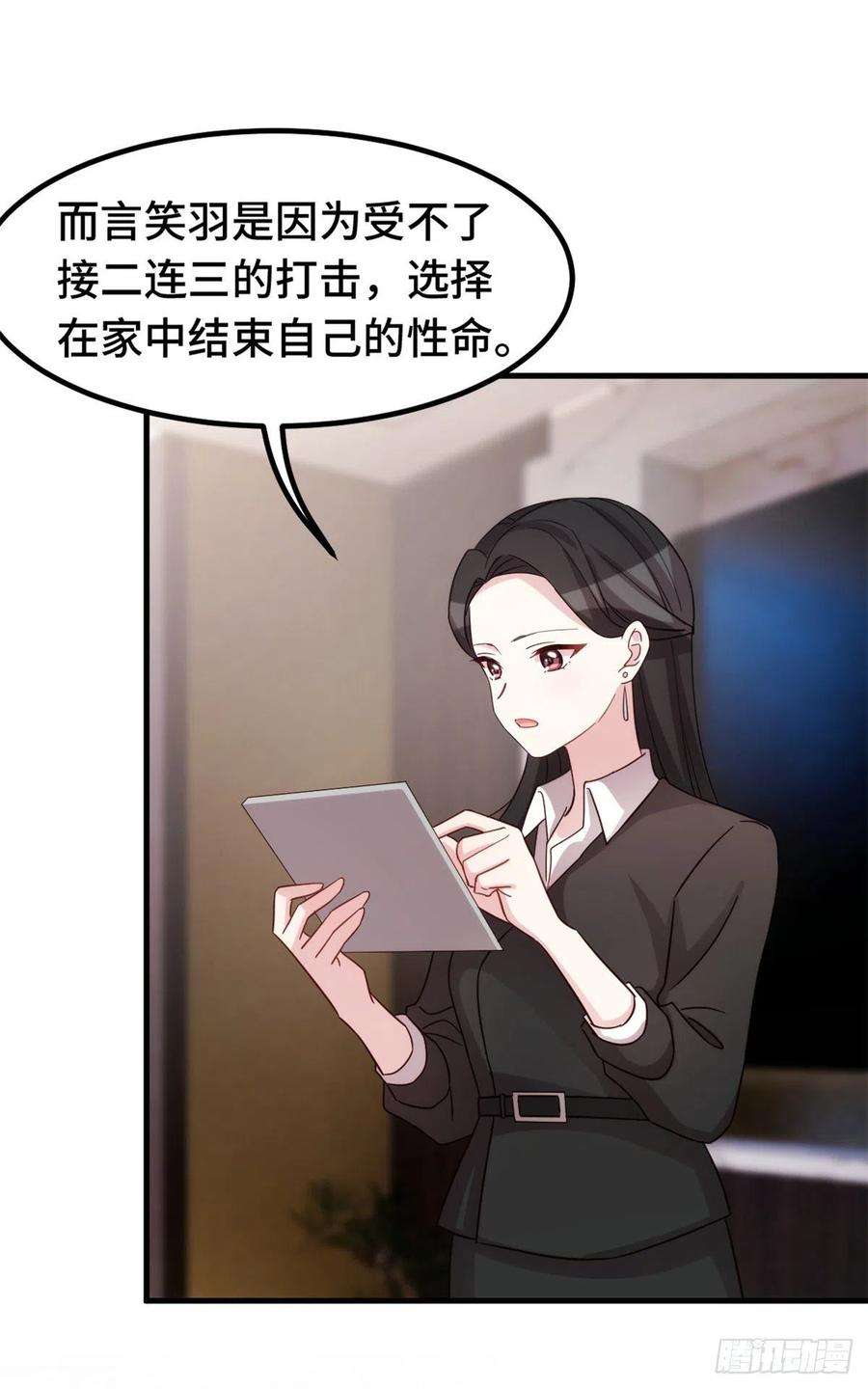 小白的男神爹地293 奇怪的言笑羽