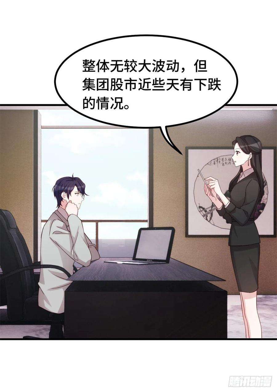 小白的男神爹地293 奇怪的言笑羽