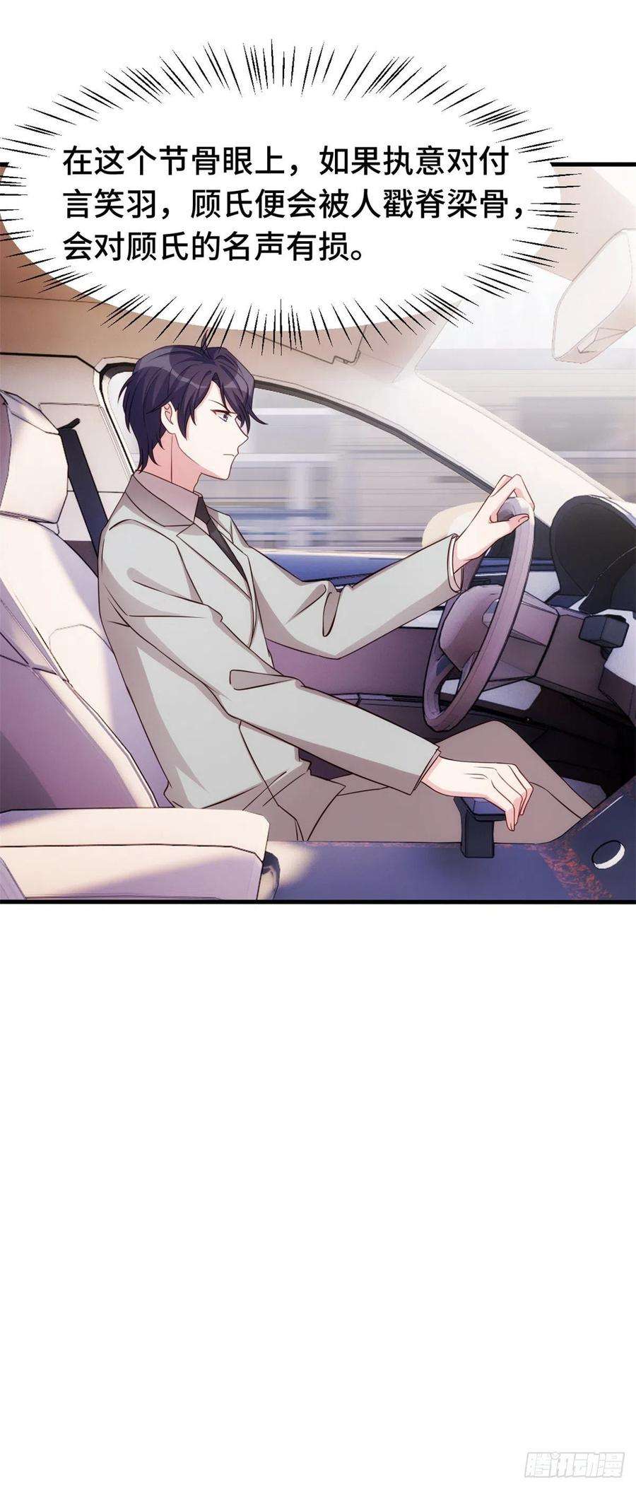 小白的男神爹地293 奇怪的言笑羽