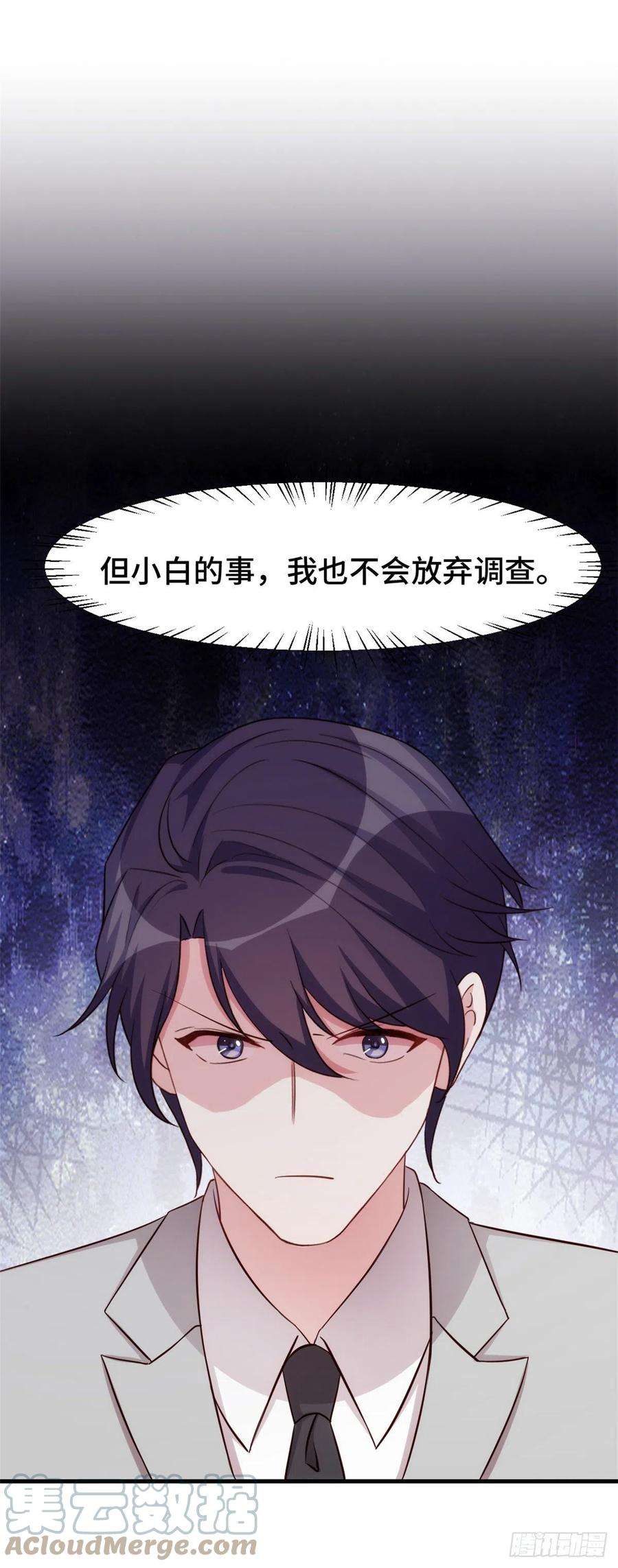 小白的男神爹地293 奇怪的言笑羽