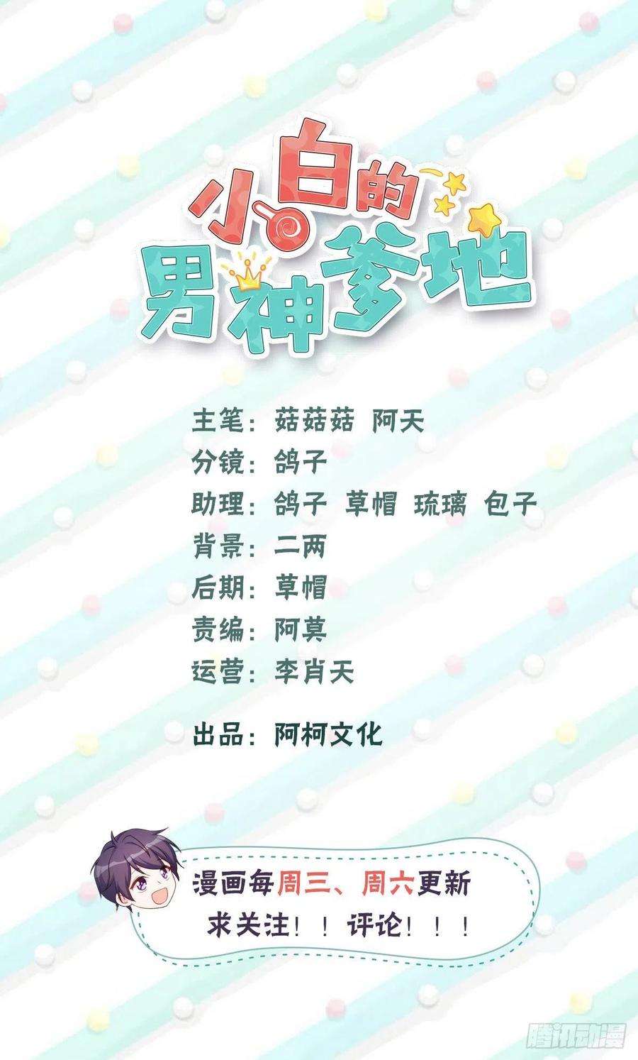 小白的男神爹地297 老婆没了！