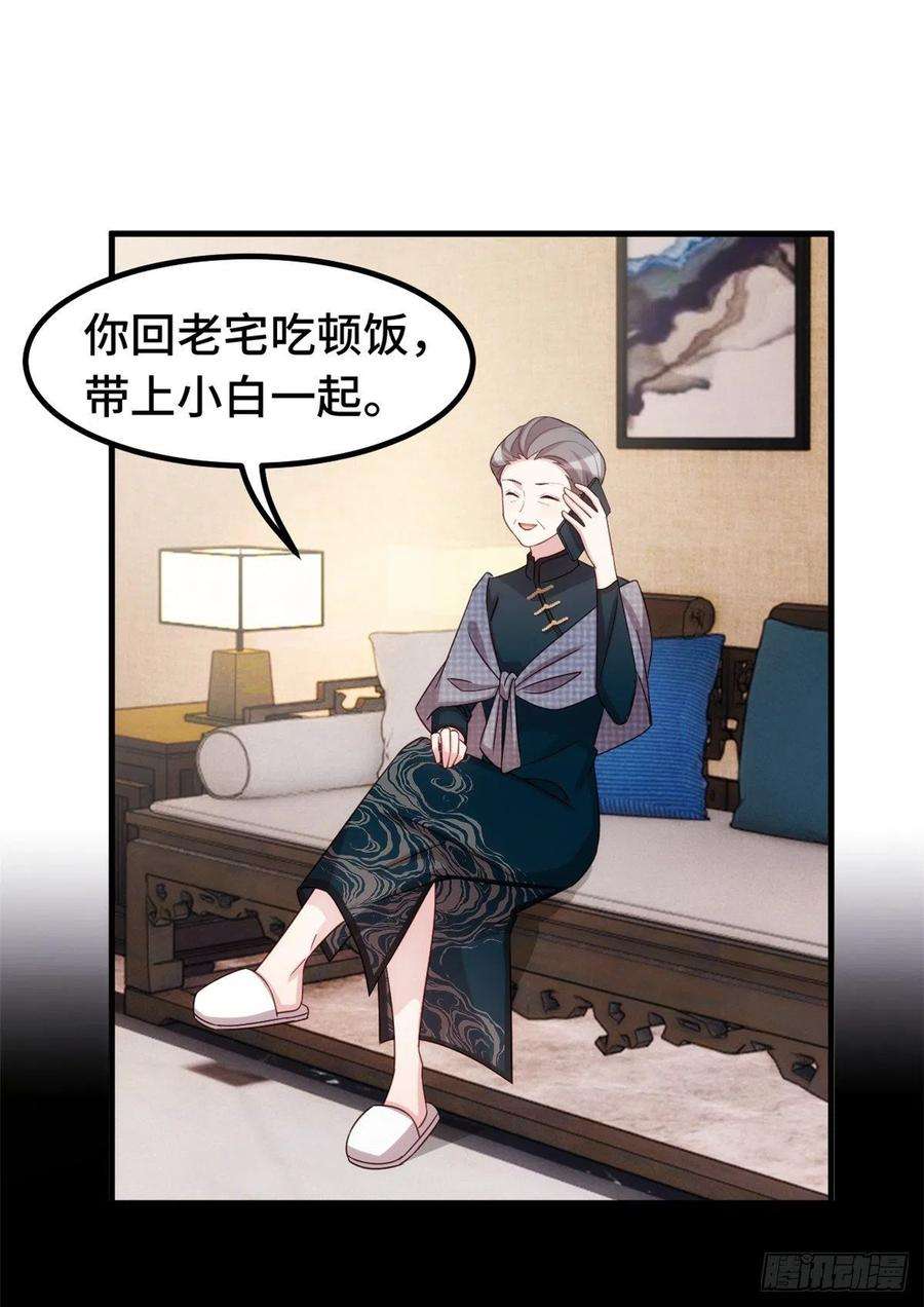 小白的男神爹地297 老婆没了！