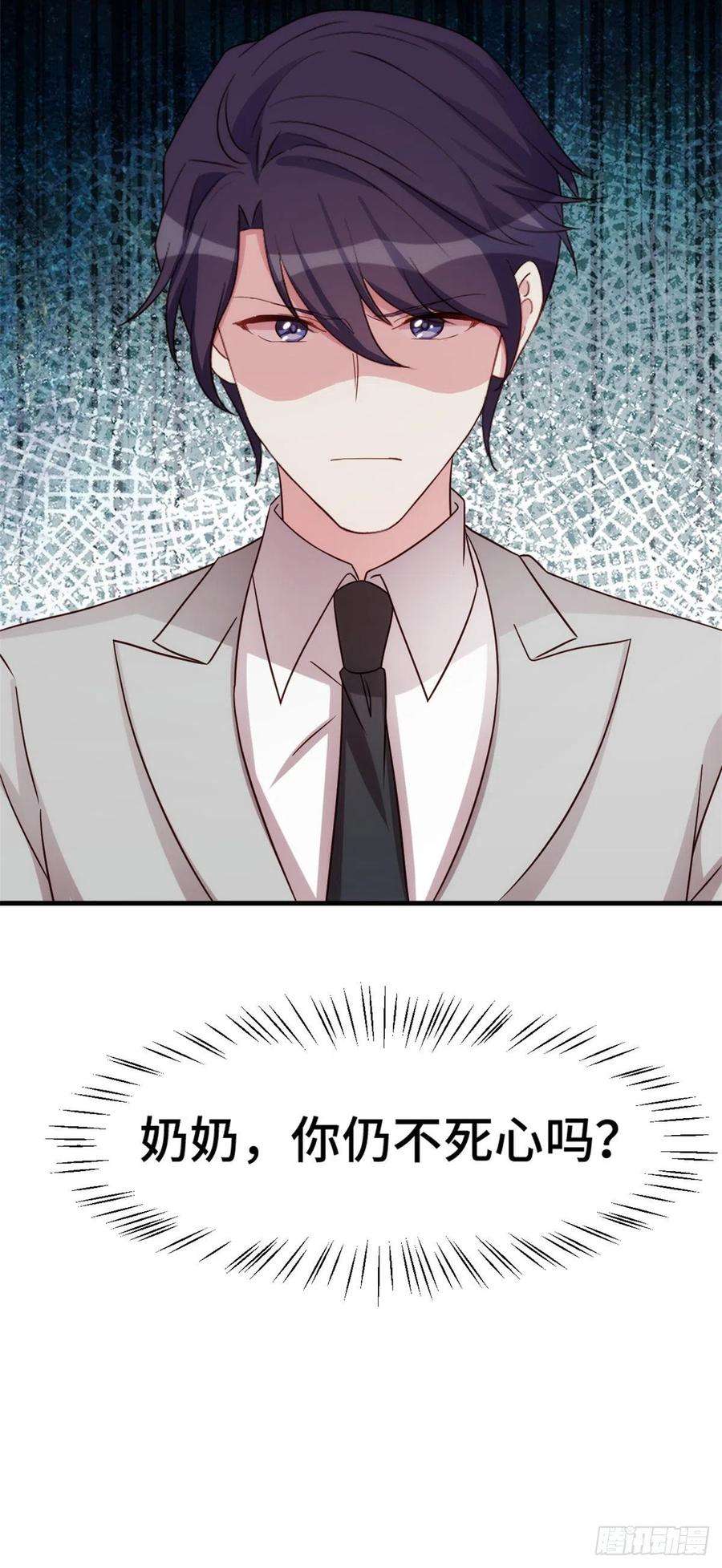 小白的男神爹地297 老婆没了！
