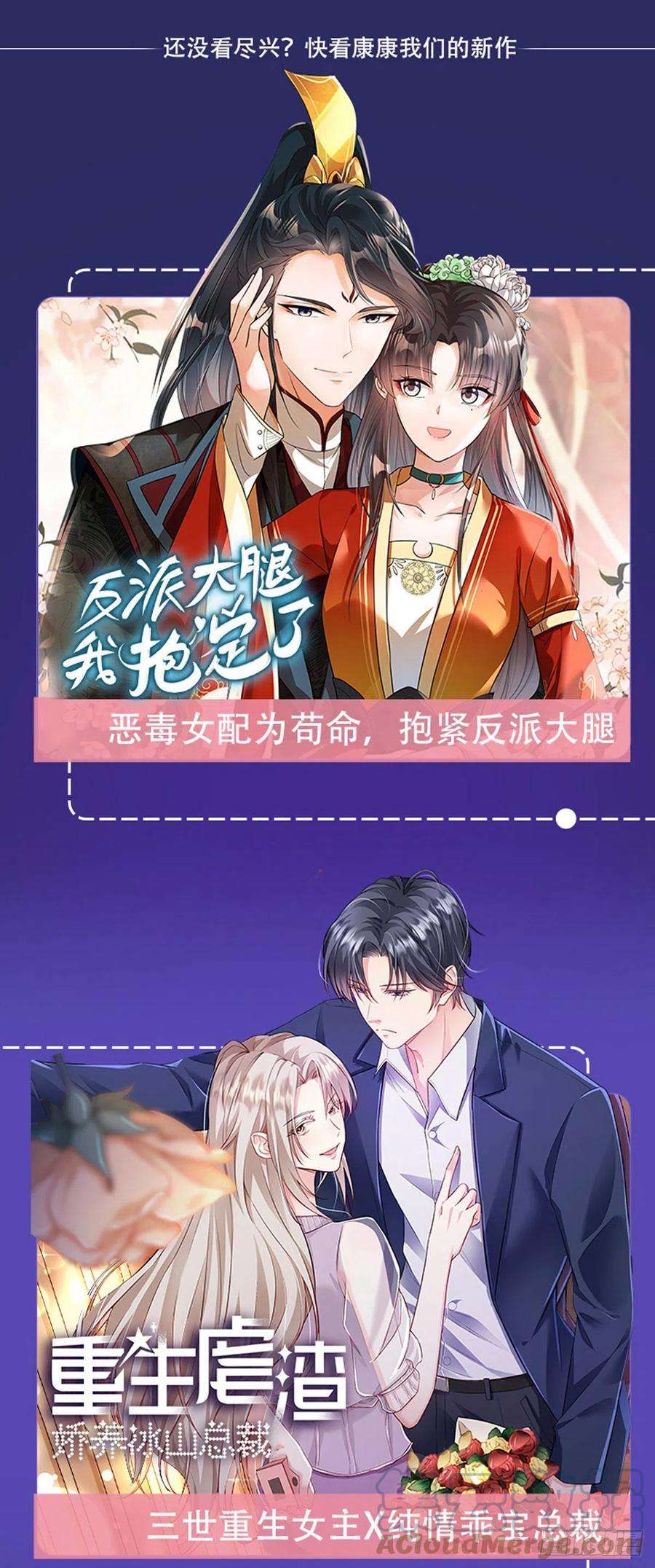 小白的男神爹地297 老婆没了！