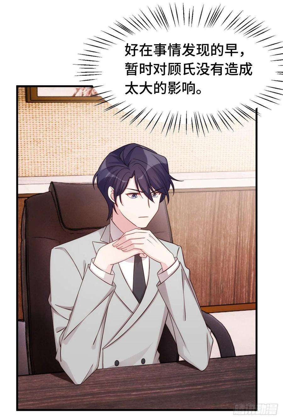 小白的男神爹地297 老婆没了！