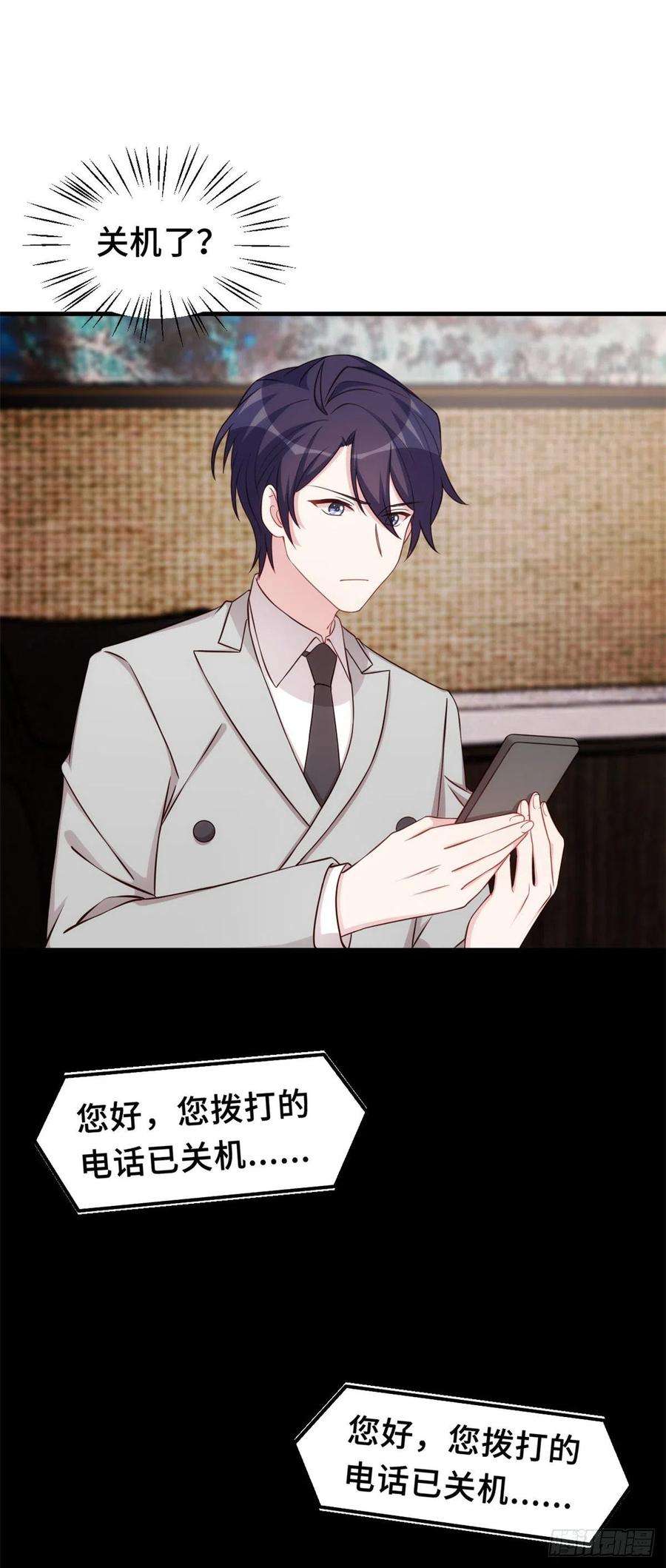 小白的男神爹地297 老婆没了！