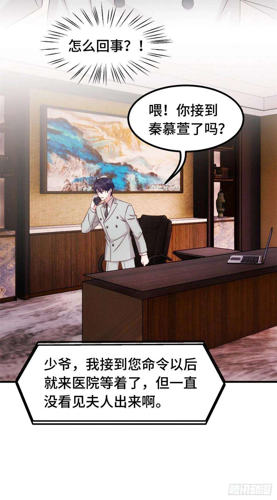 小白的男神爹地297 老婆没了！