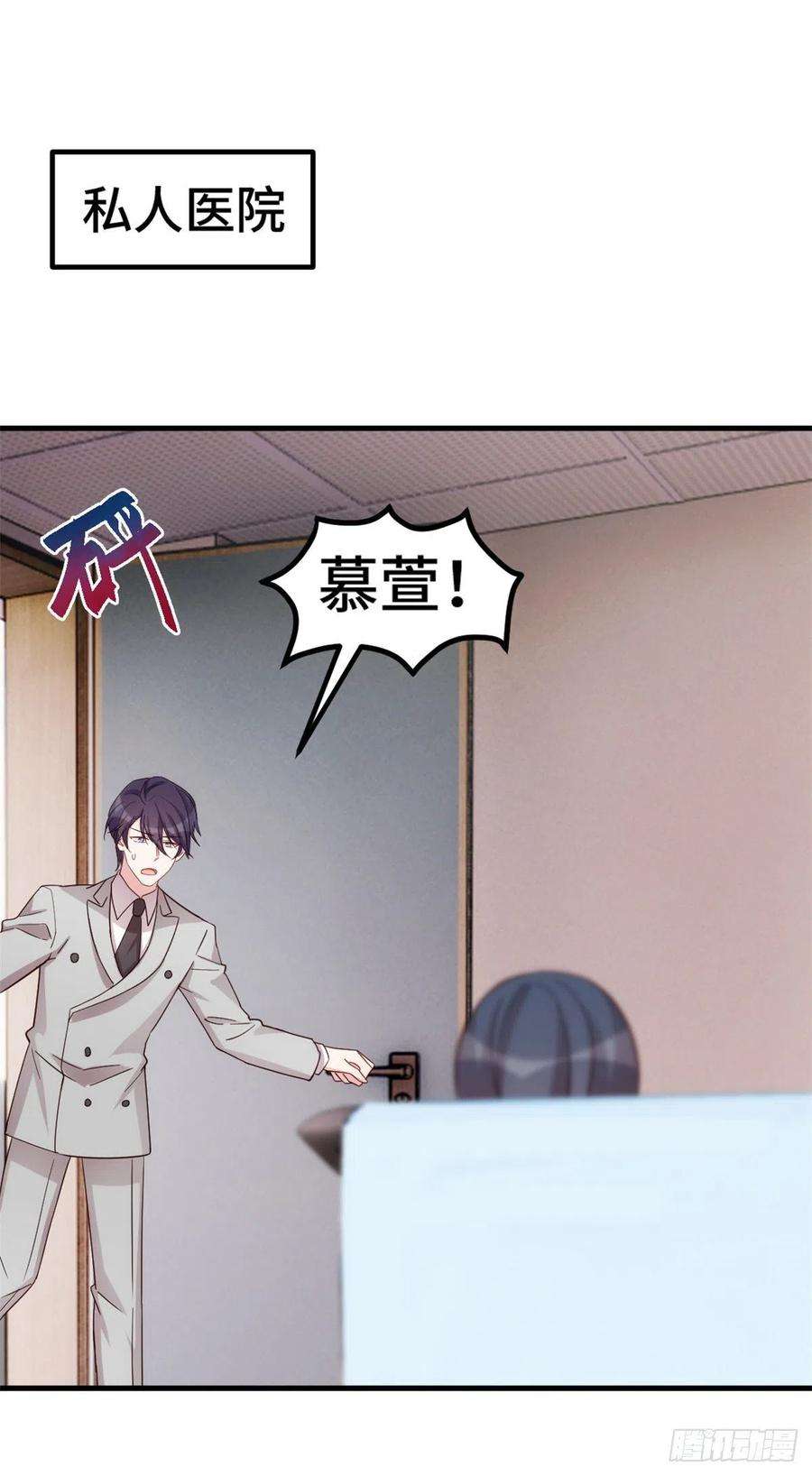 小白的男神爹地297 老婆没了！