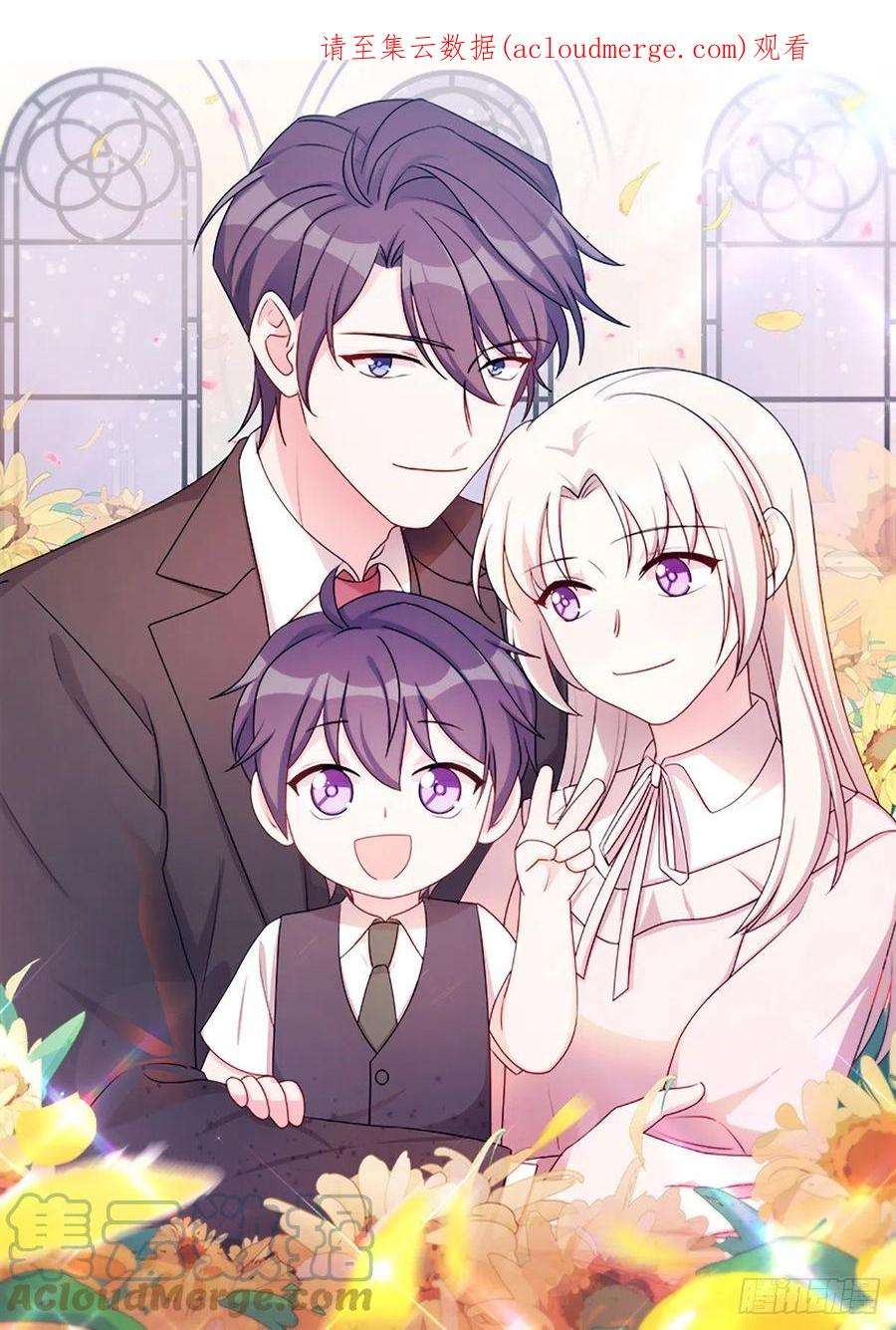 小白的男神爹地300 办结婚证？！