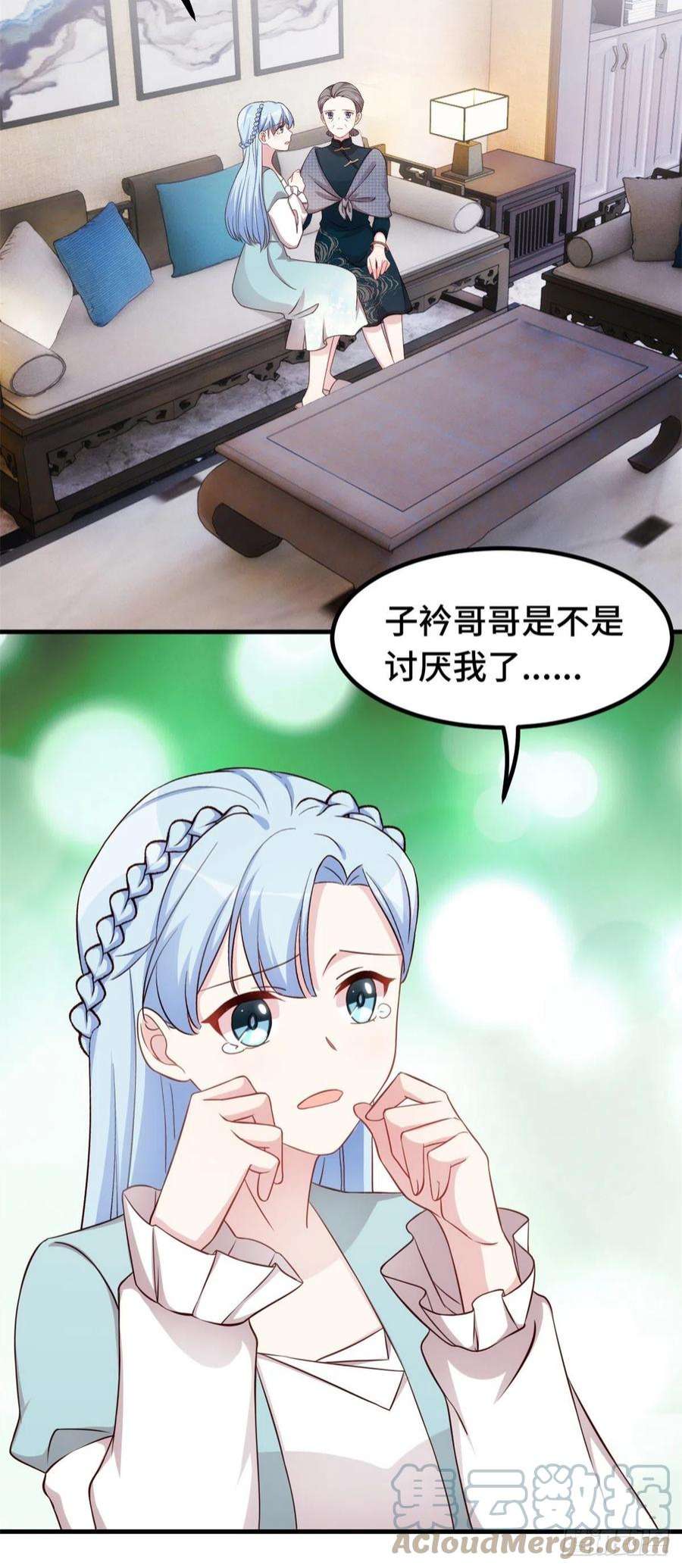 小白的男神爹地300 办结婚证？！