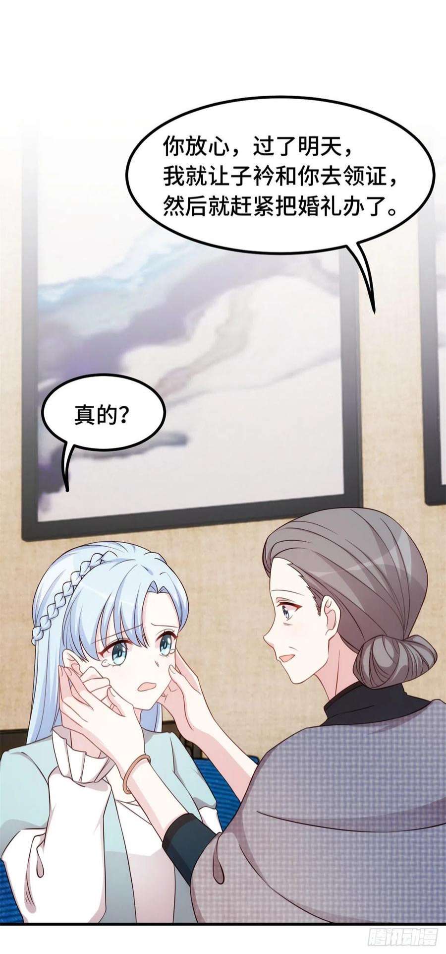 小白的男神爹地300 办结婚证？！