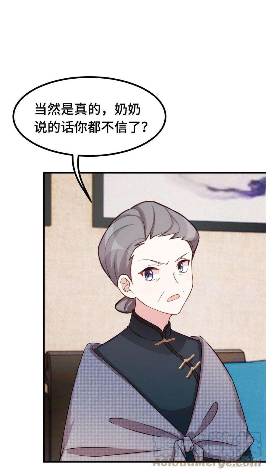 小白的男神爹地300 办结婚证？！