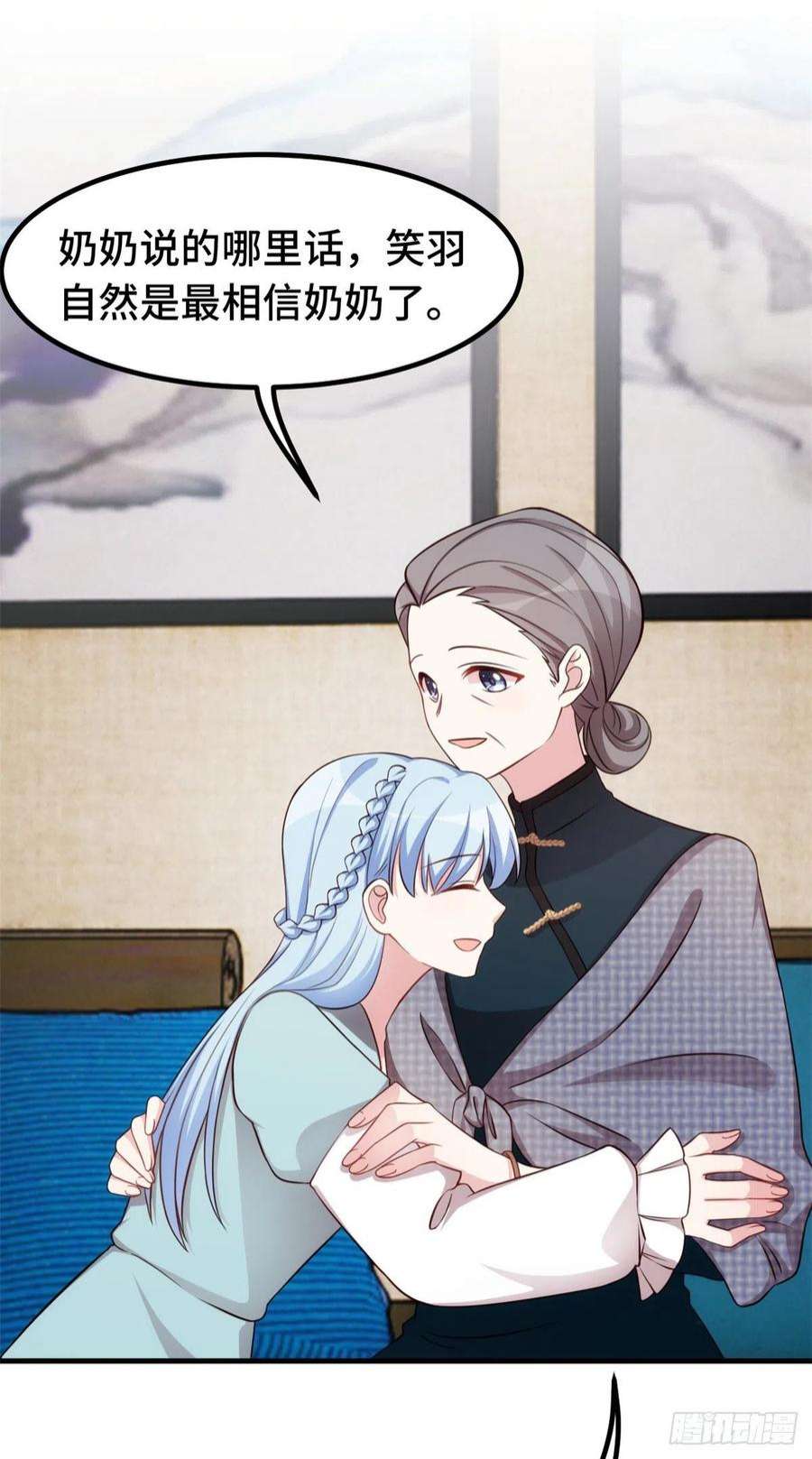小白的男神爹地300 办结婚证？！