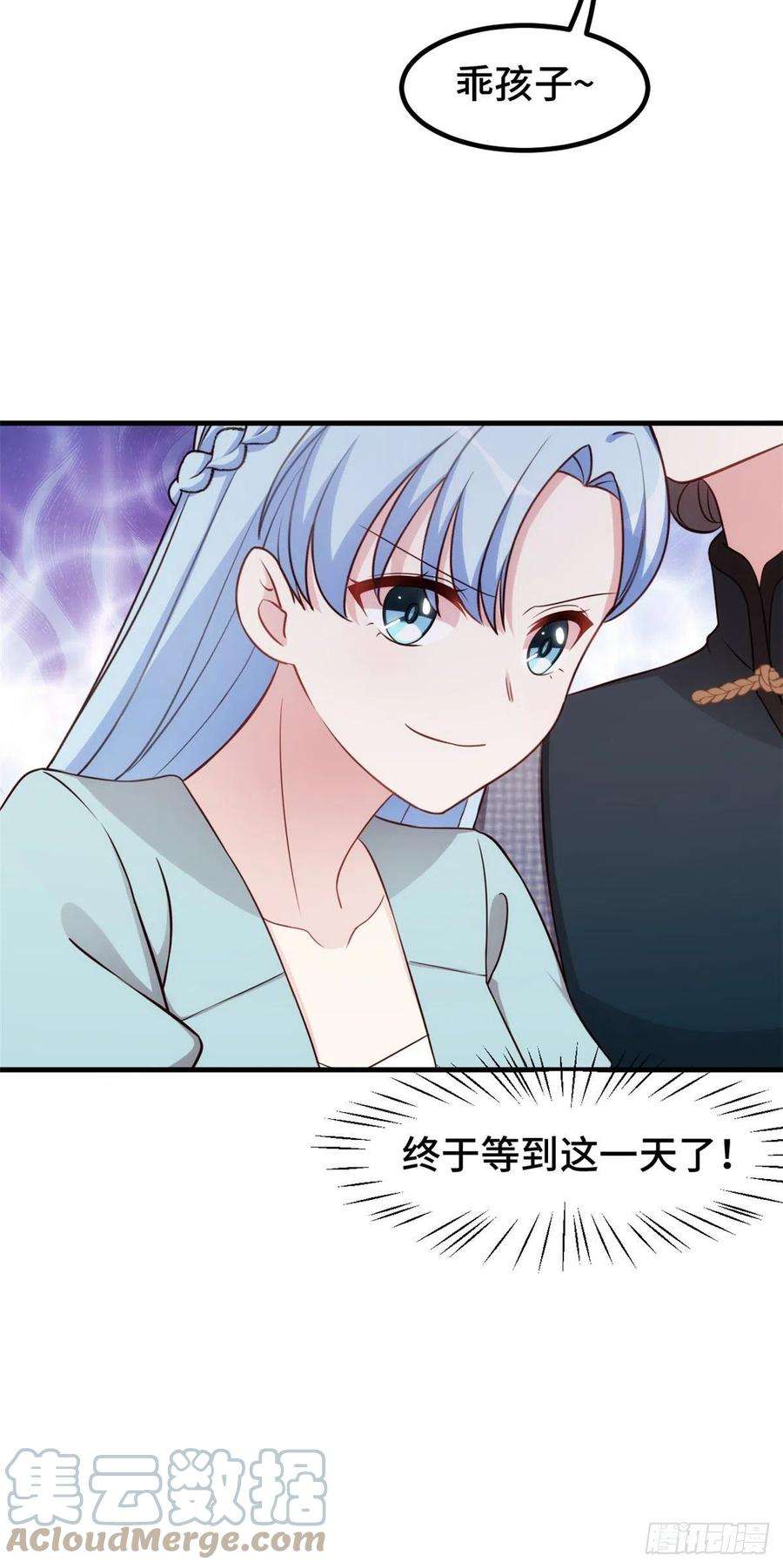 小白的男神爹地300 办结婚证？！