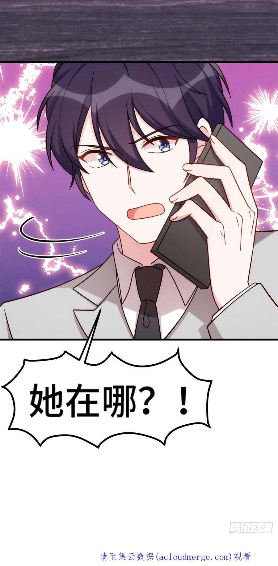 小白的男神爹地300 办结婚证？！