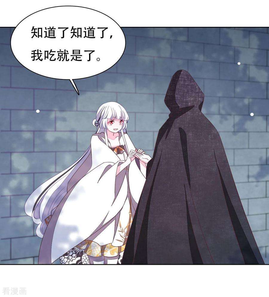 穿回古代做国宝8话2 神器