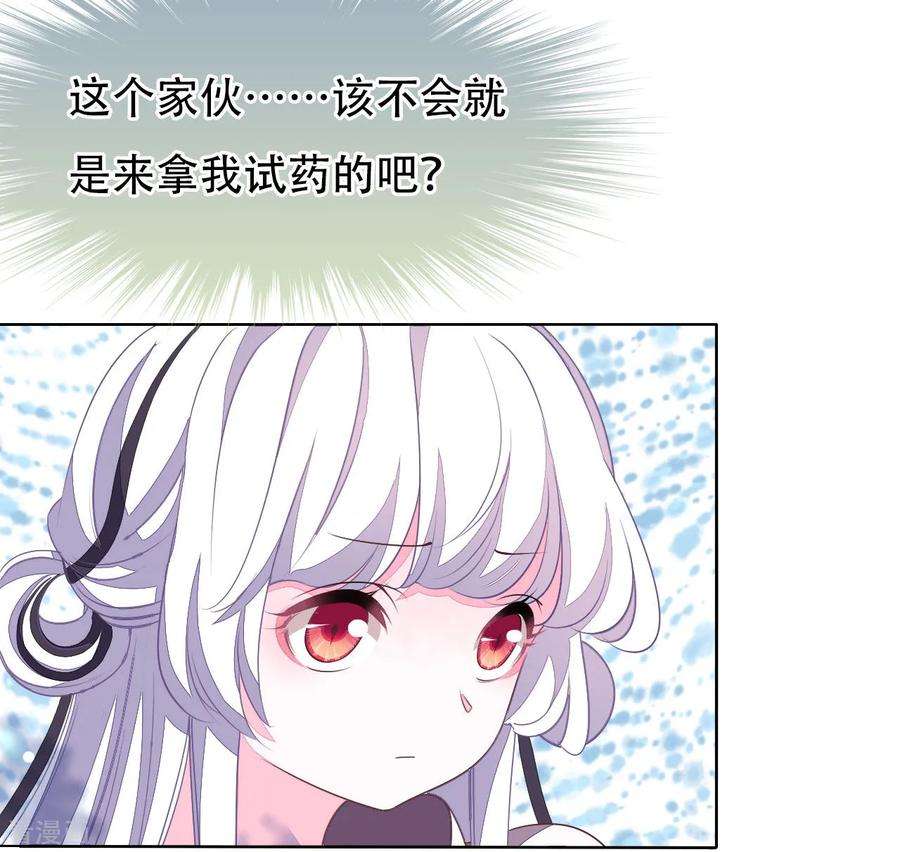 穿回古代做国宝8话2 神器