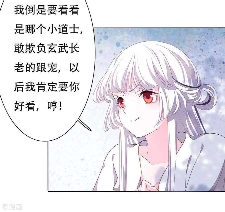 穿回古代做国宝8话2 神器