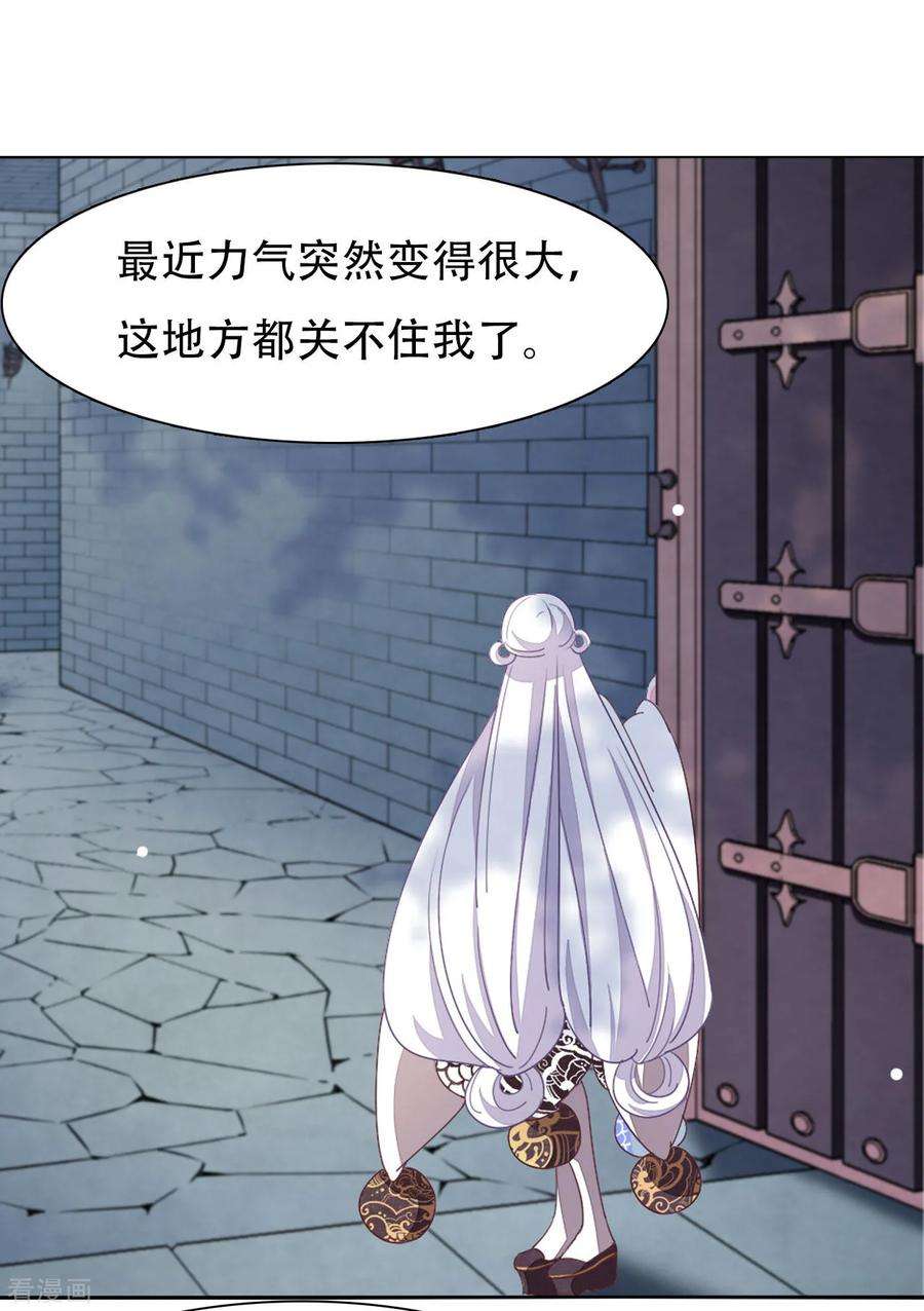 穿回古代做国宝8话2 神器