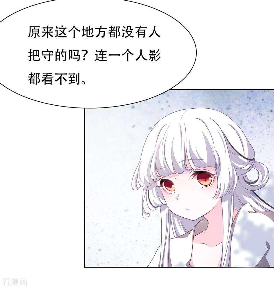 穿回古代做国宝8话2 神器