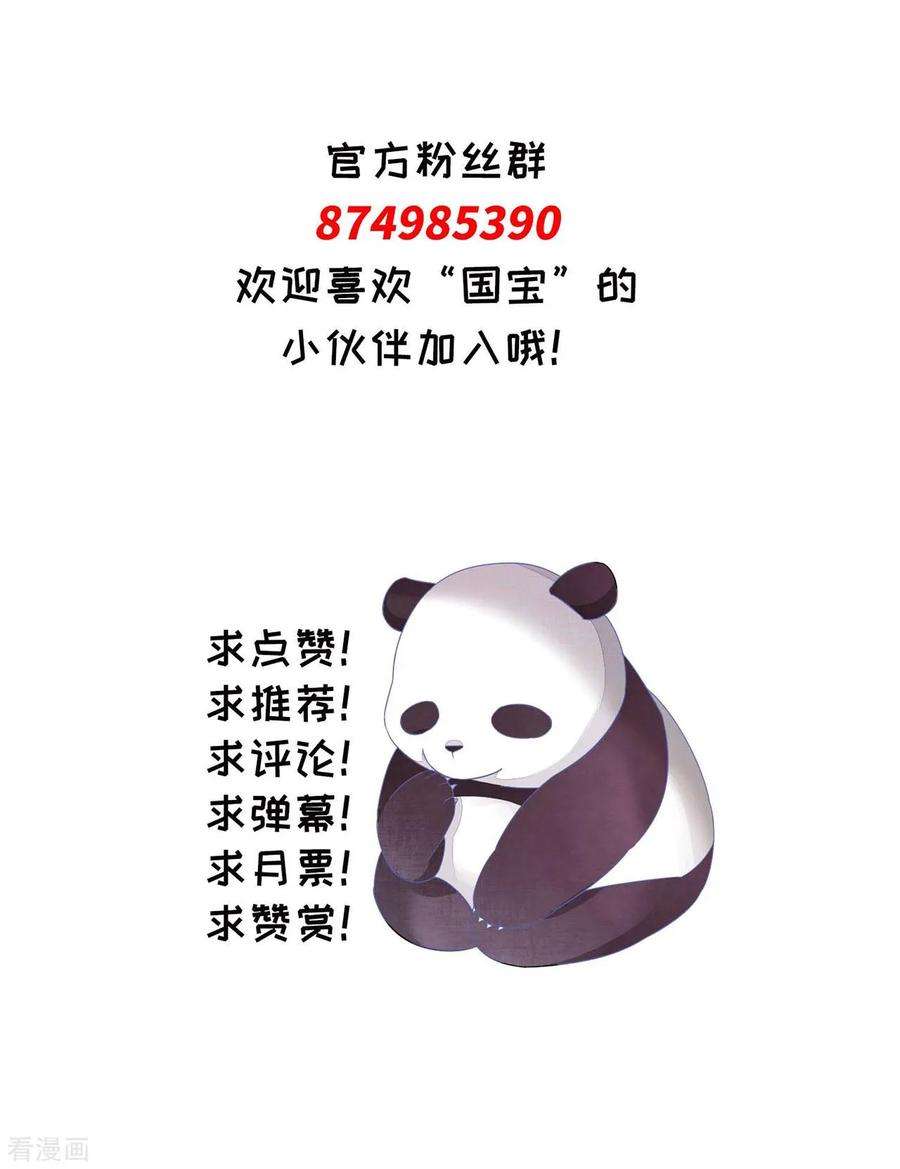 穿回古代做国宝8话2 神器