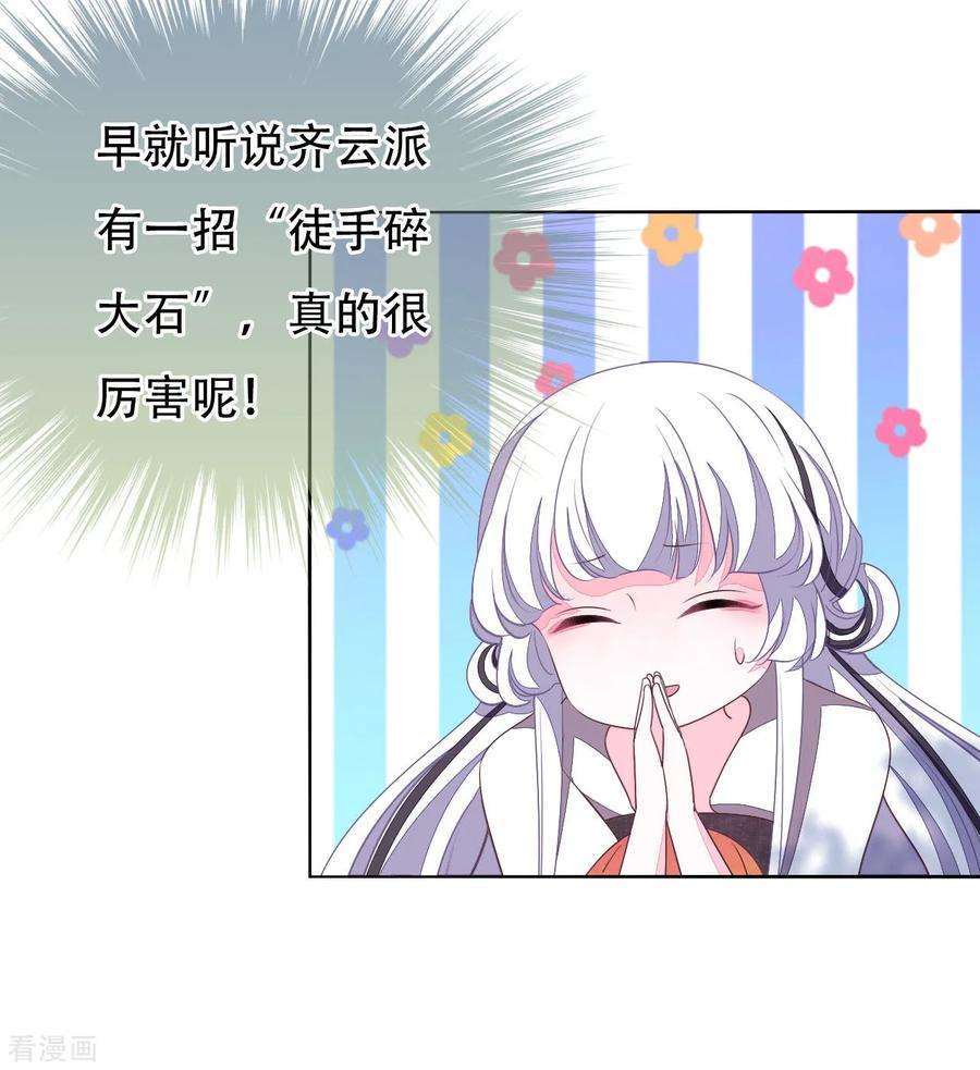 穿回古代做国宝8话2 神器