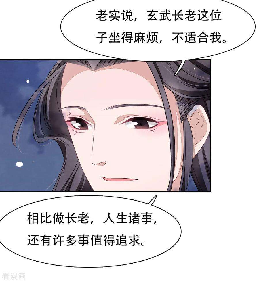 穿回古代做国宝10话 针锋相对