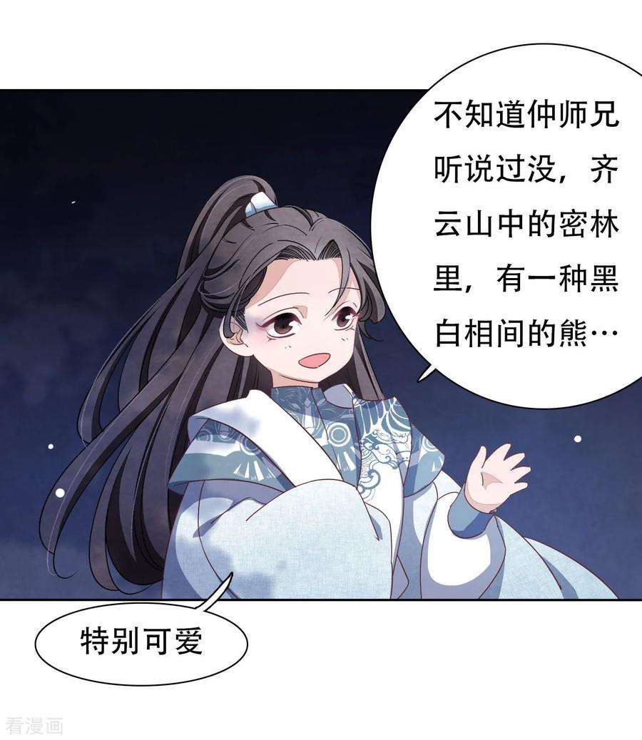 穿回古代做国宝10话 针锋相对