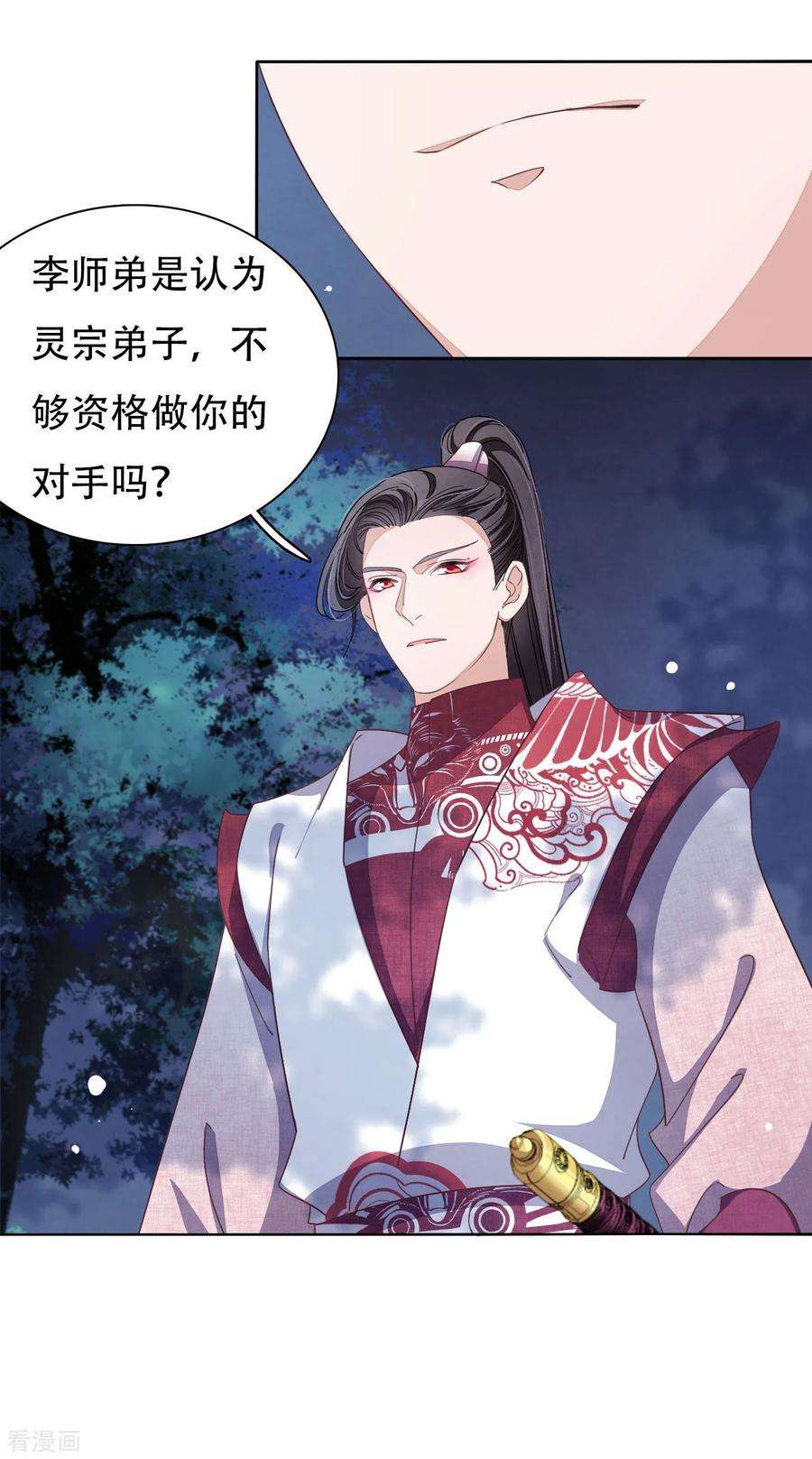 穿回古代做国宝10话 针锋相对