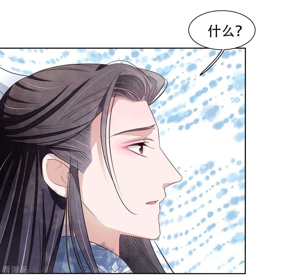 穿回古代做国宝10话 针锋相对