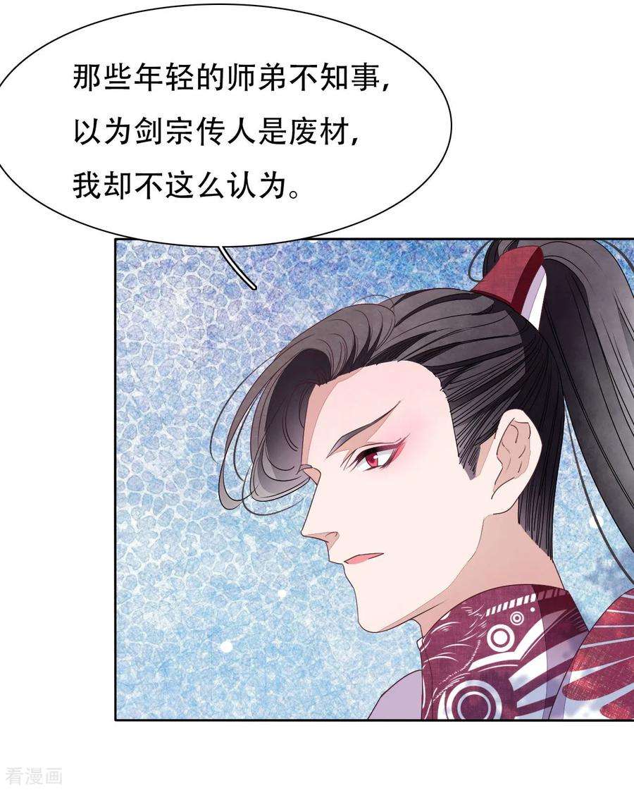 穿回古代做国宝10话 针锋相对