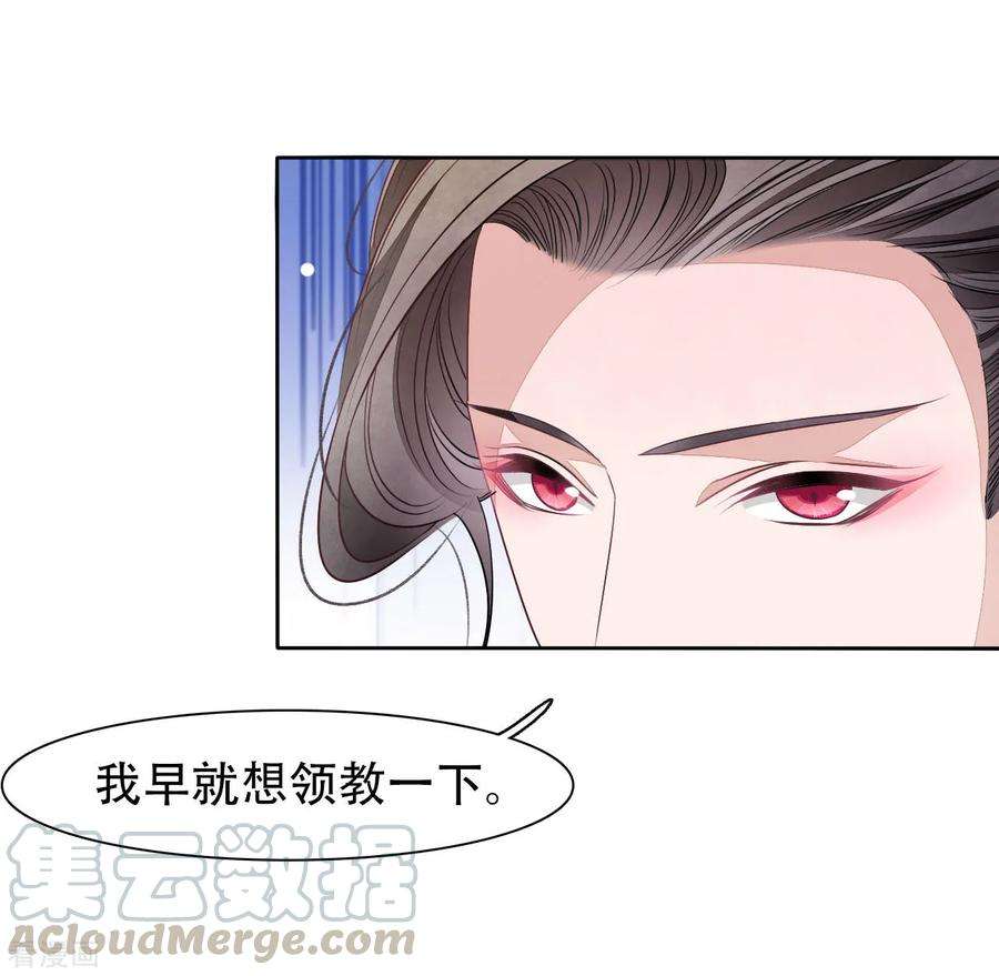 穿回古代做国宝10话 针锋相对