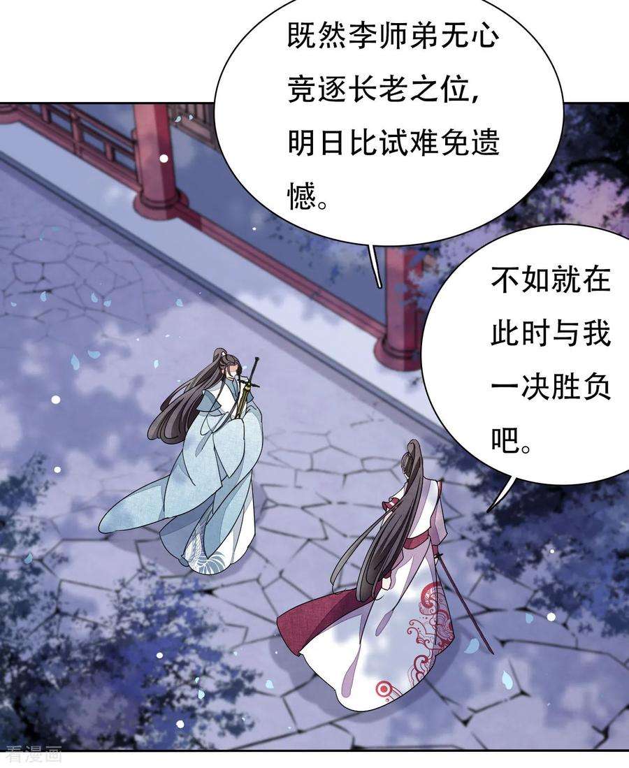 穿回古代做国宝10话 针锋相对