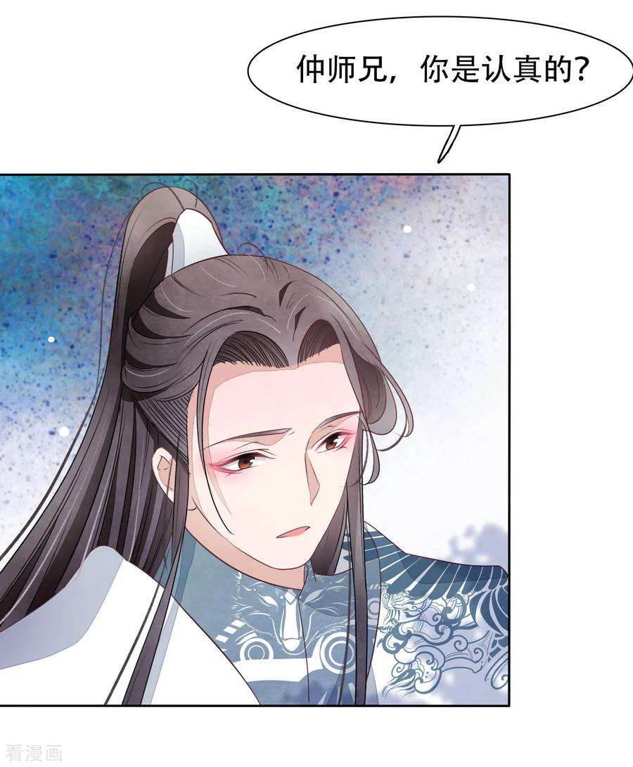 穿回古代做国宝10话 针锋相对