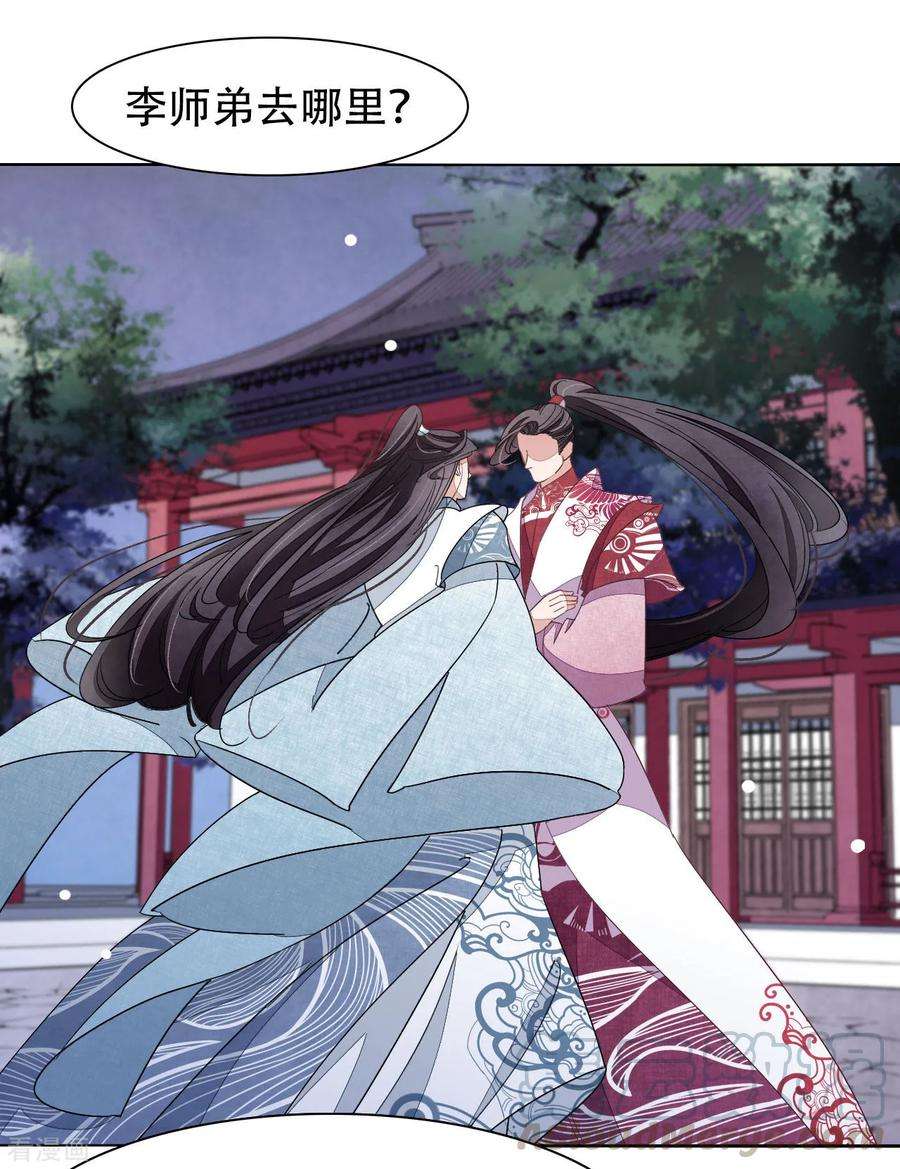 穿回古代做国宝10话 针锋相对