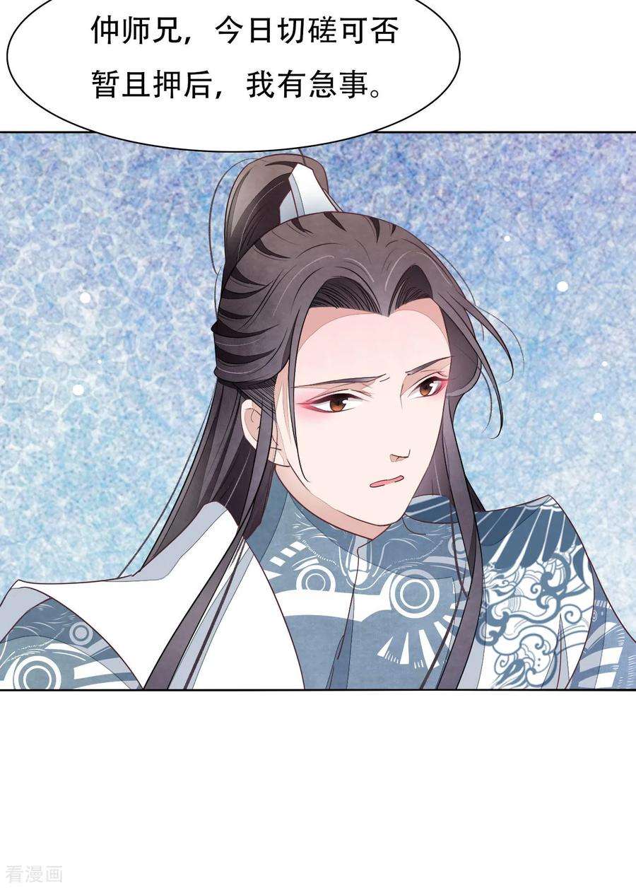 穿回古代做国宝10话 针锋相对