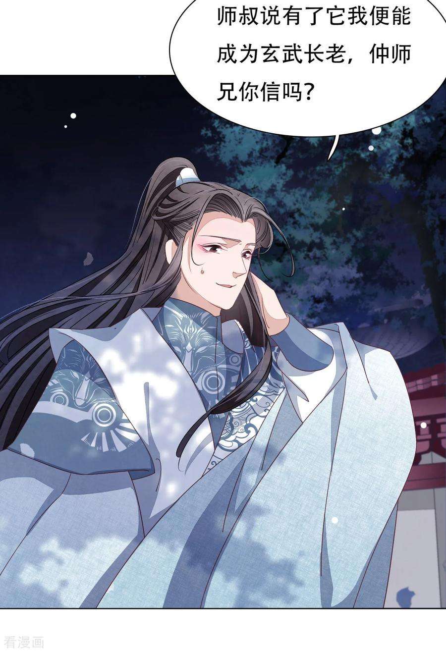 穿回古代做国宝10话 针锋相对