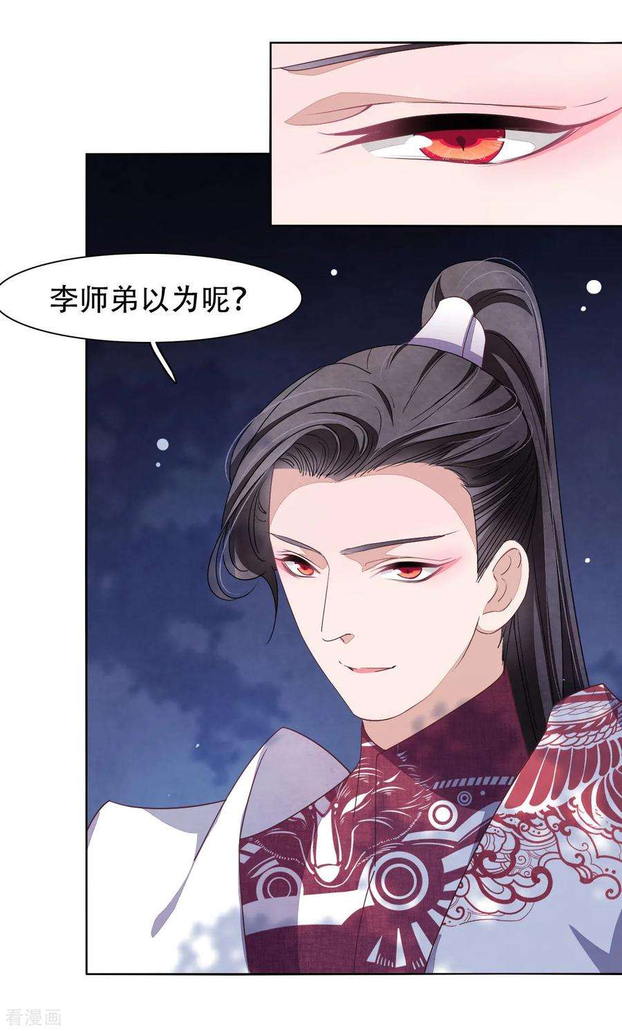 穿回古代做国宝10话 针锋相对