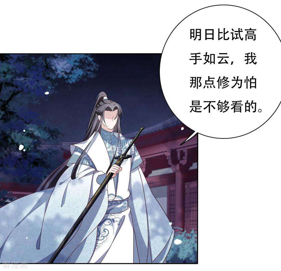 穿回古代做国宝10话 针锋相对